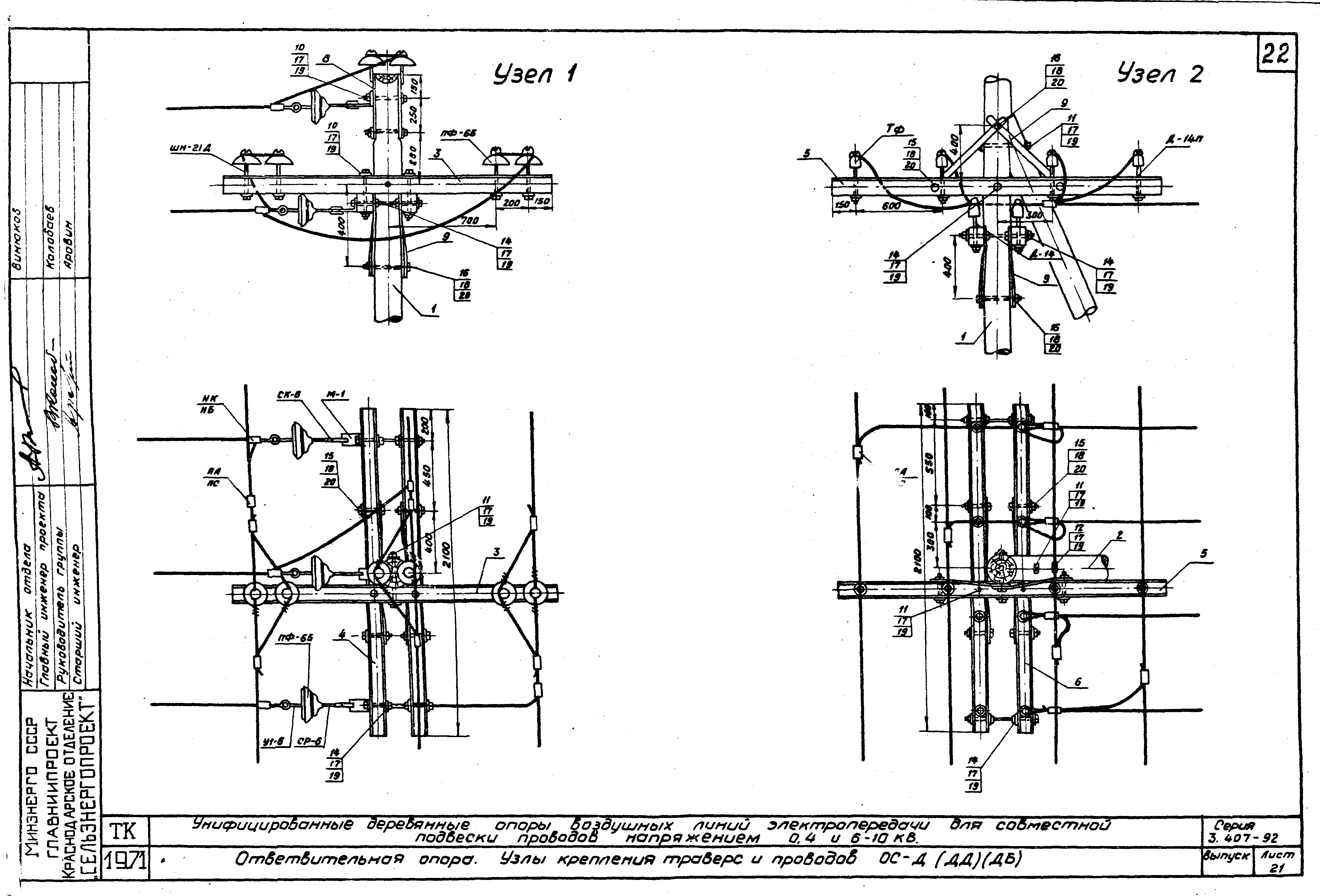 Серия 3.407-92