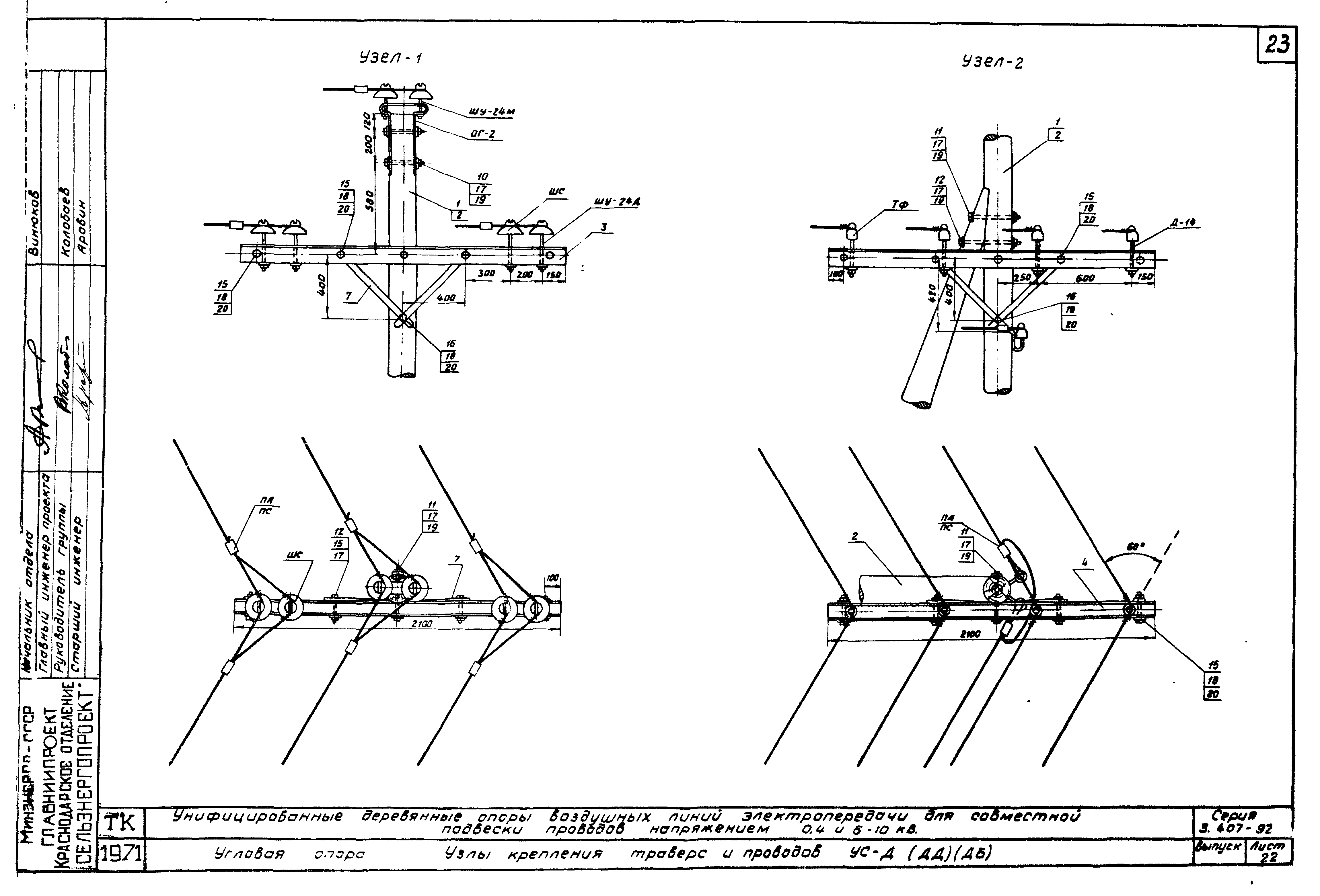 Серия 3.407-92