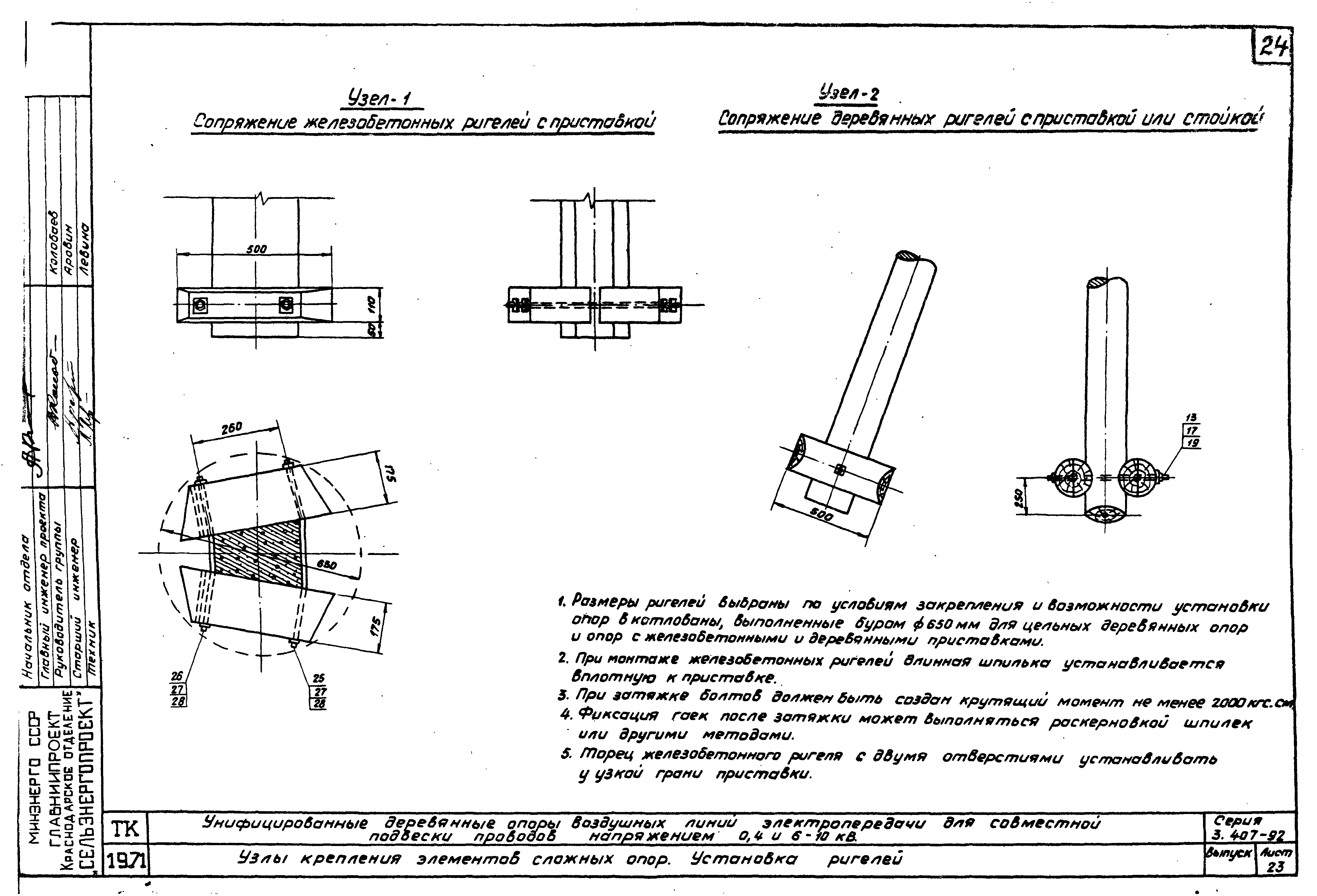 Серия 3.407-92