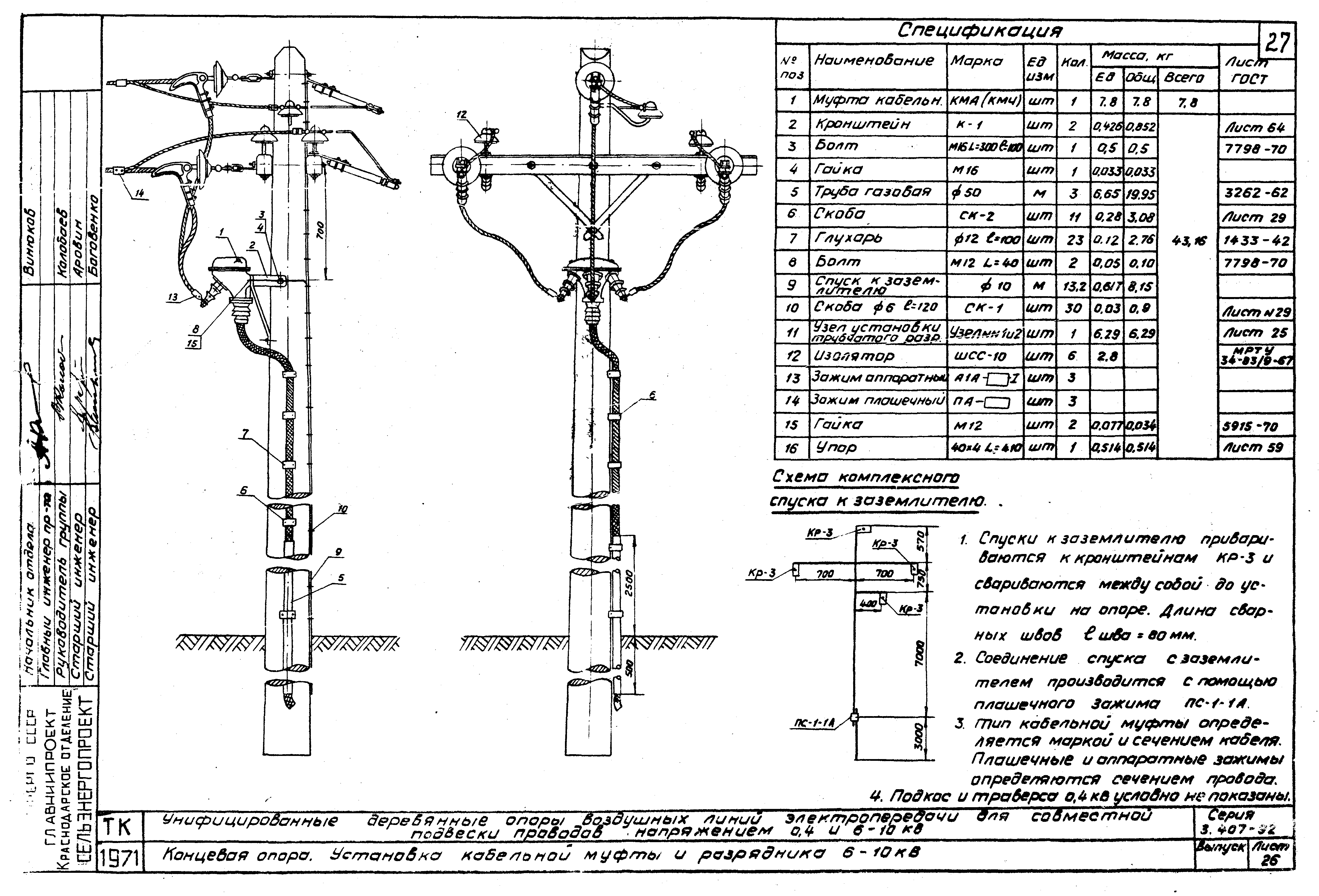 Серия 3.407-92