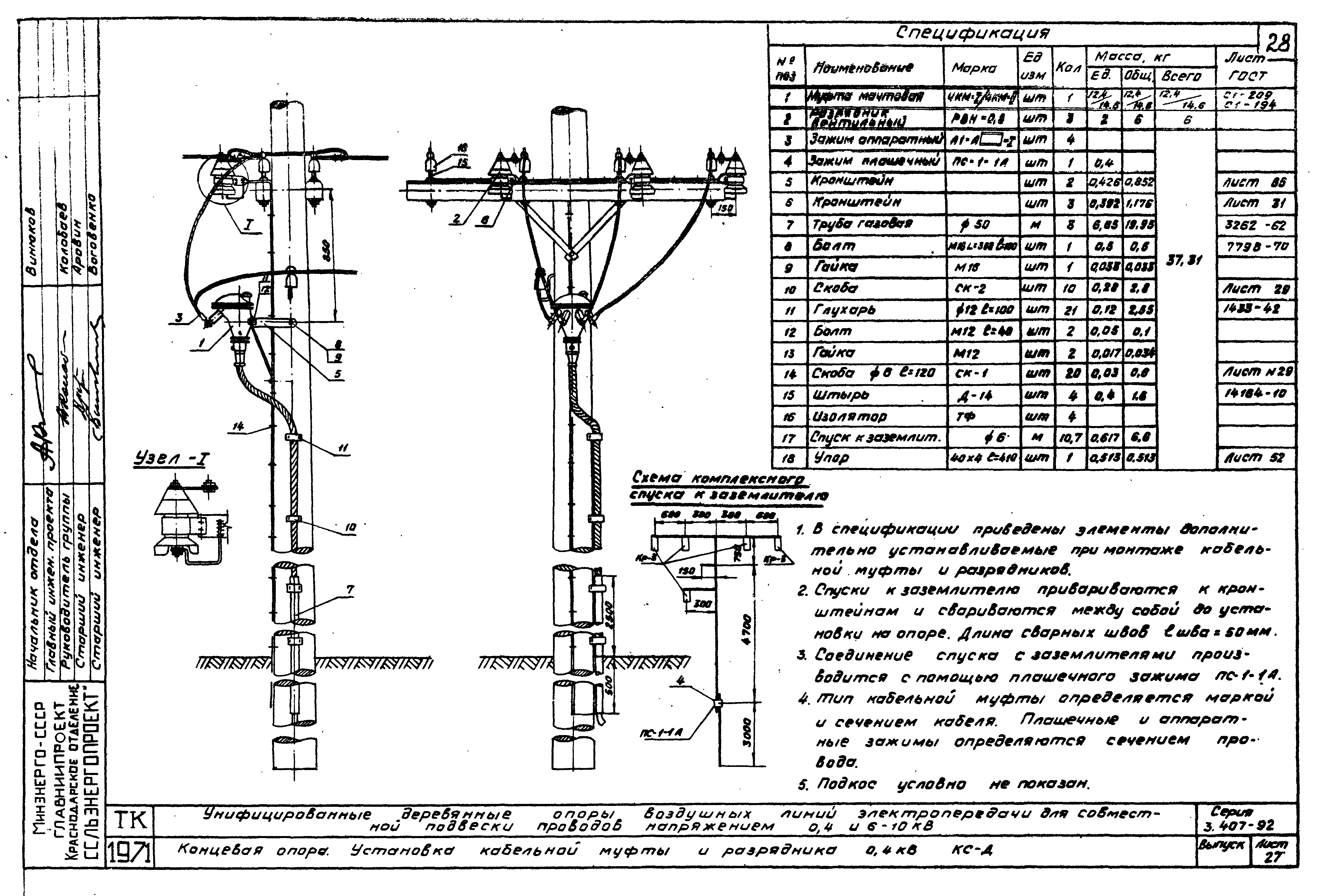 Серия 3.407-92