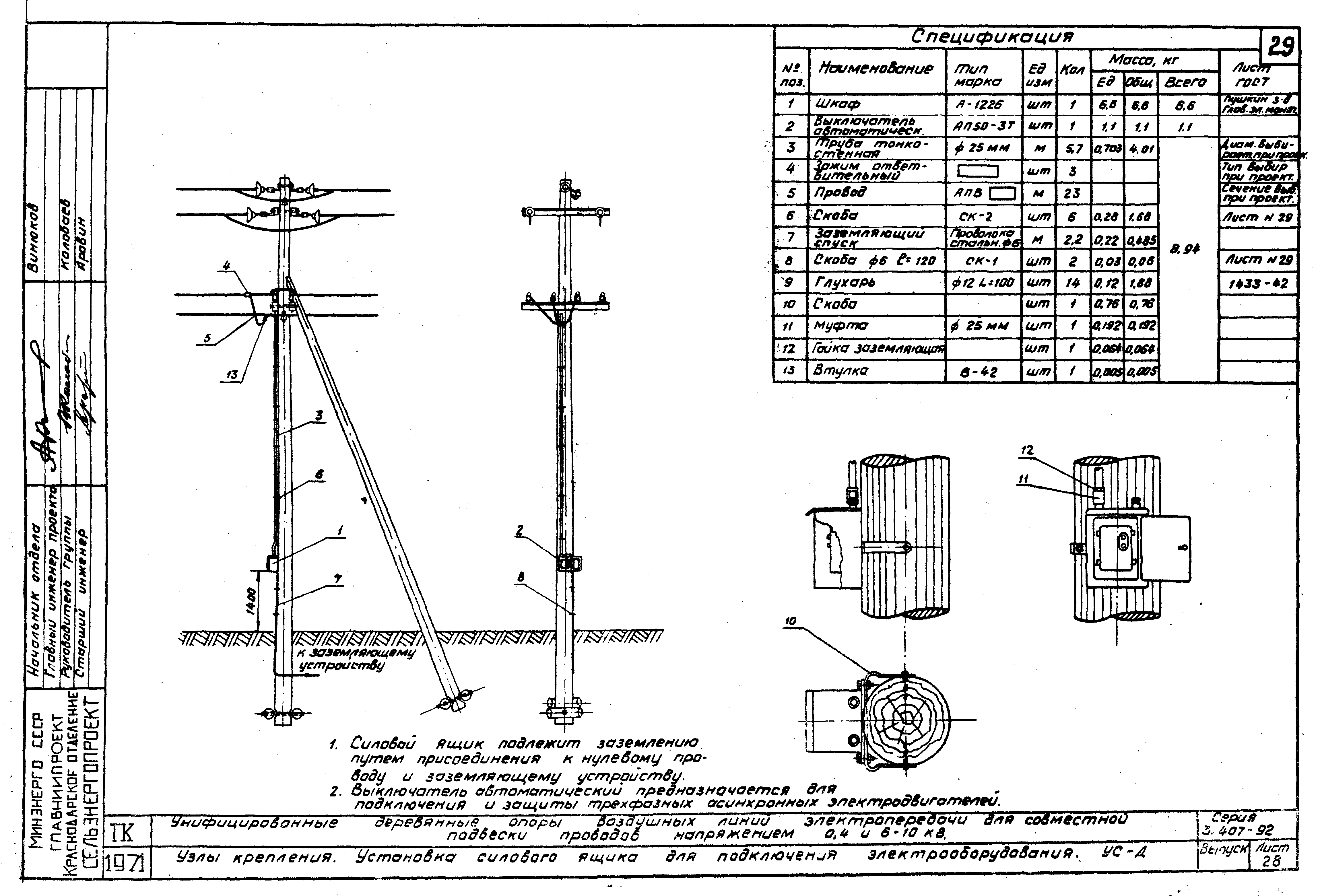 Серия 3.407-92