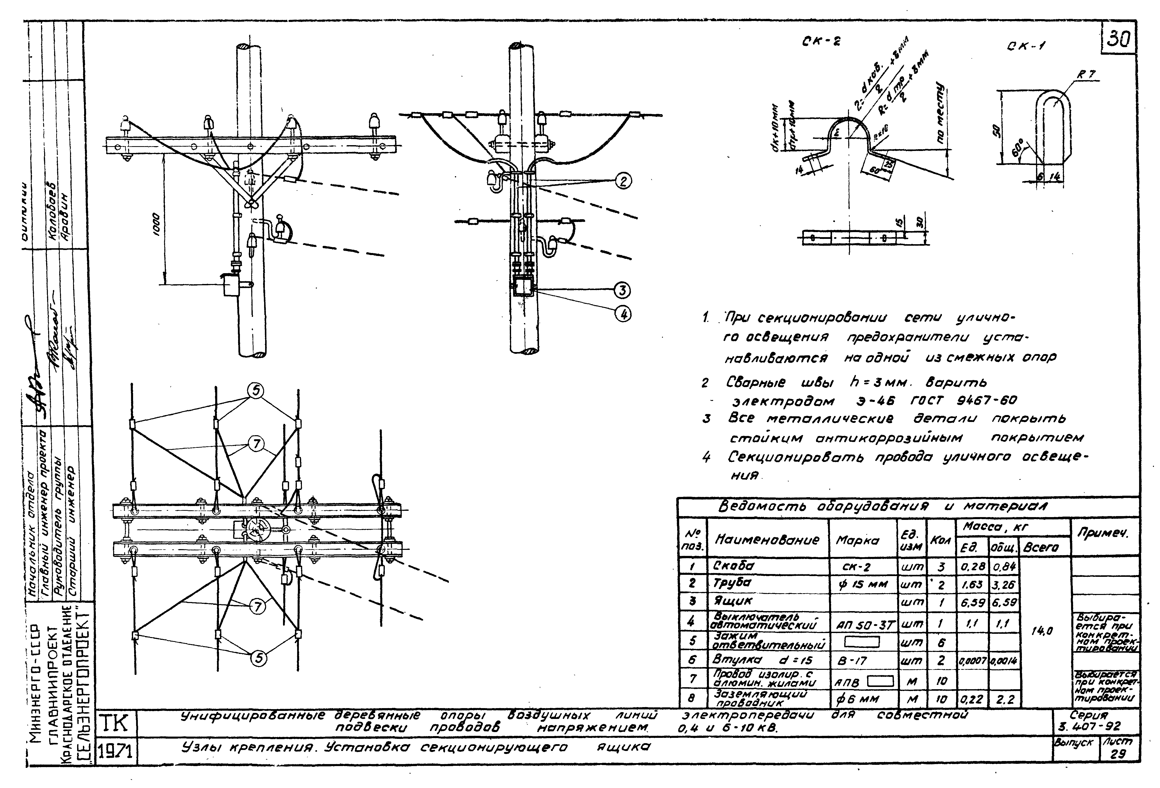 Серия 3.407-92