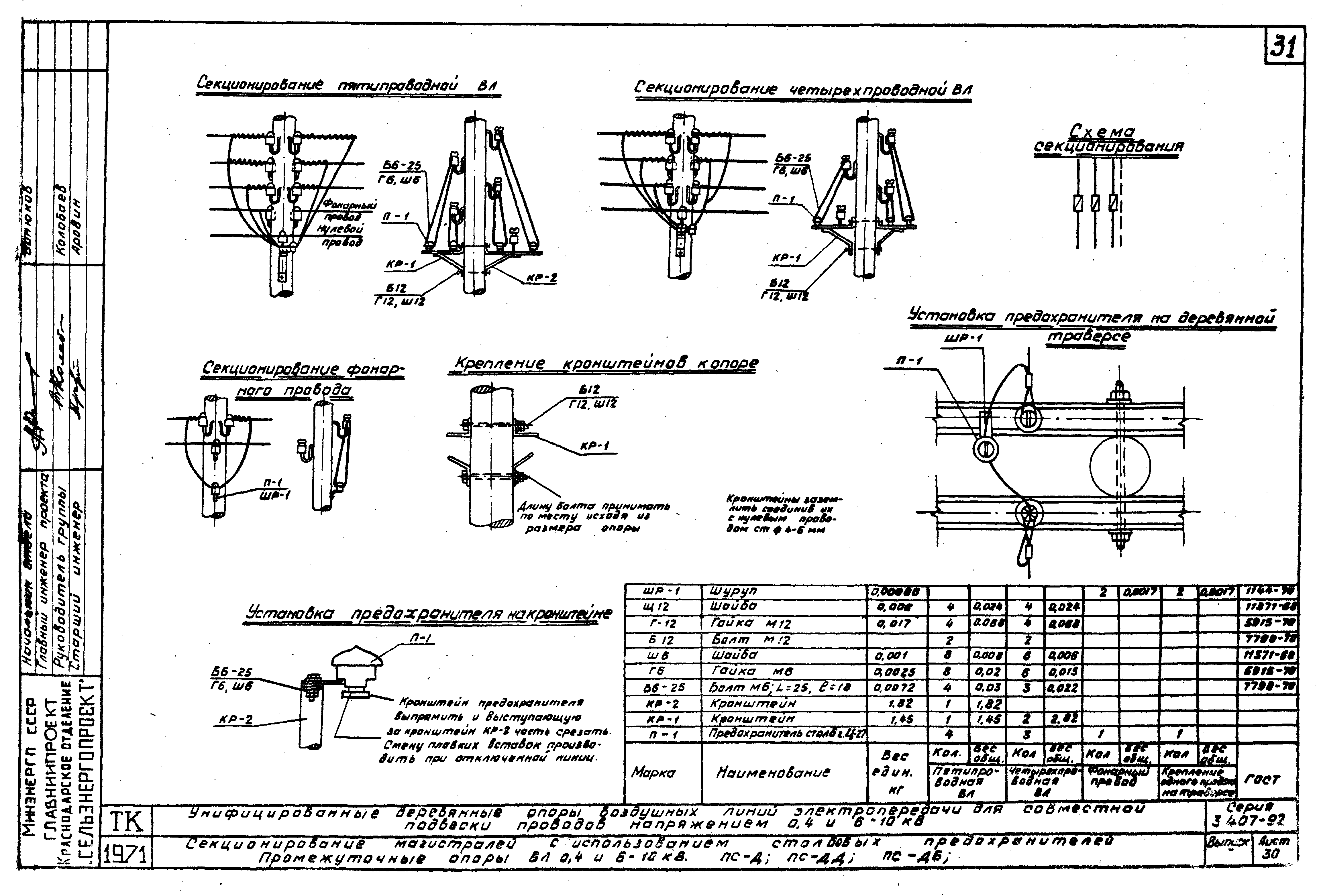 Серия 3.407-92