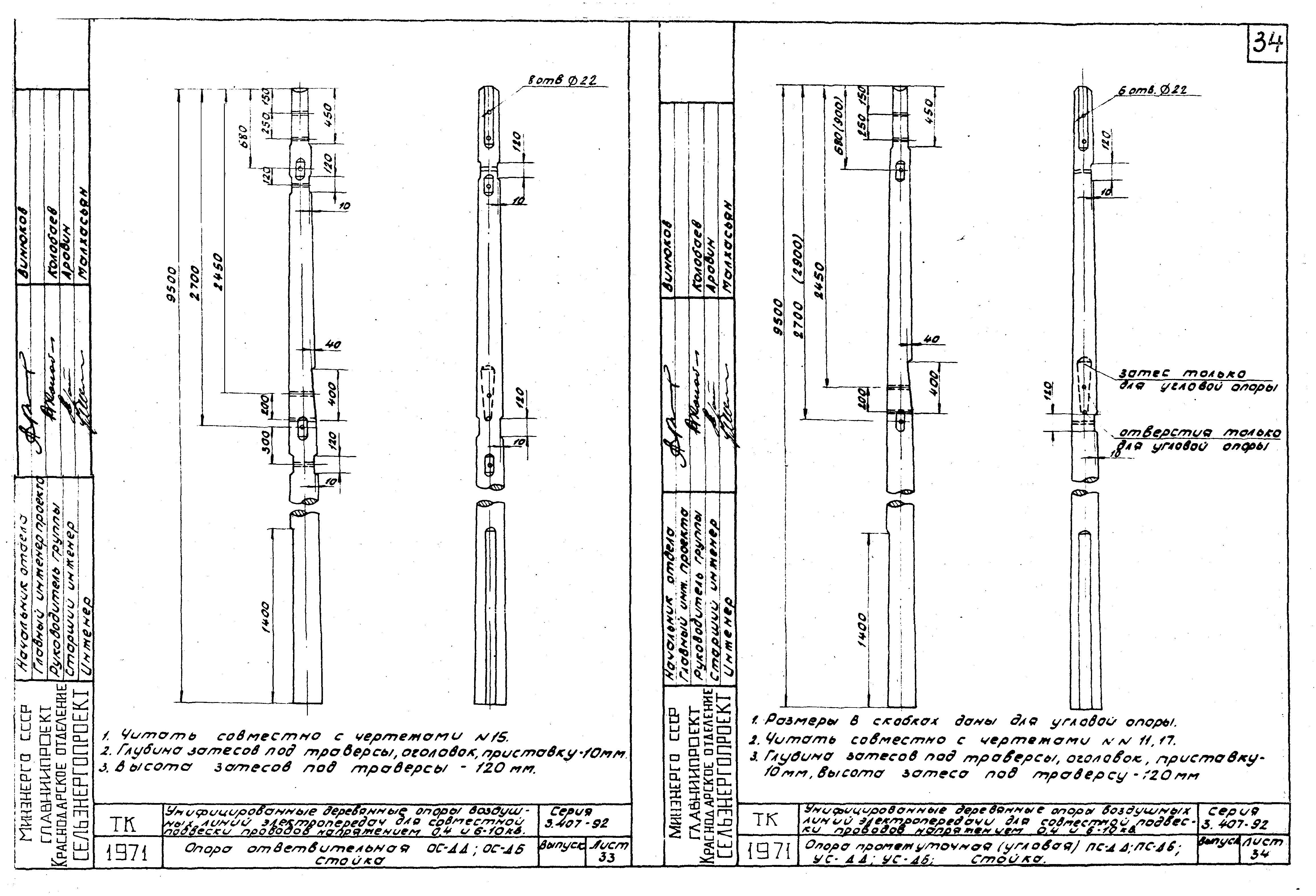 Серия 3.407-92