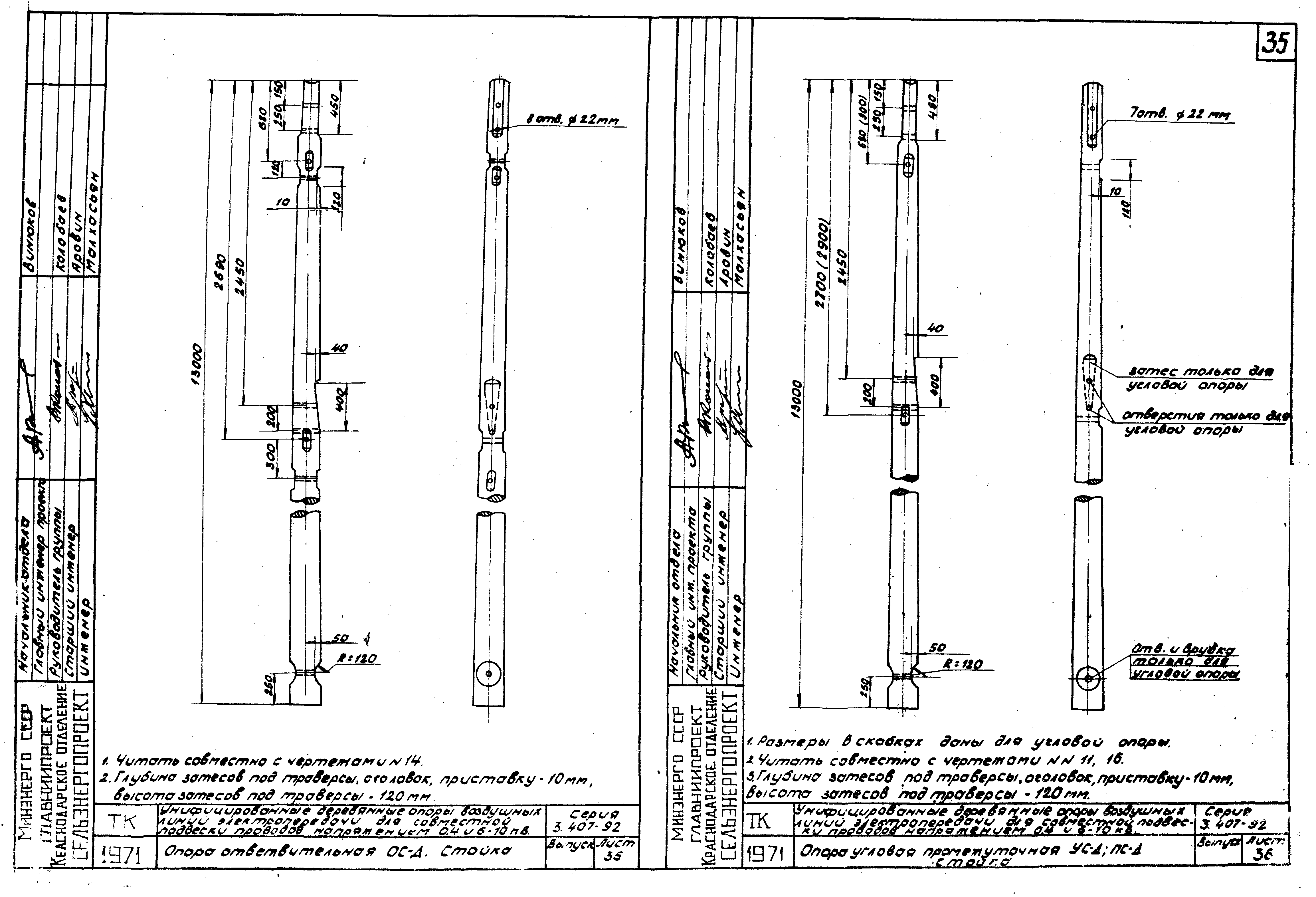 Серия 3.407-92