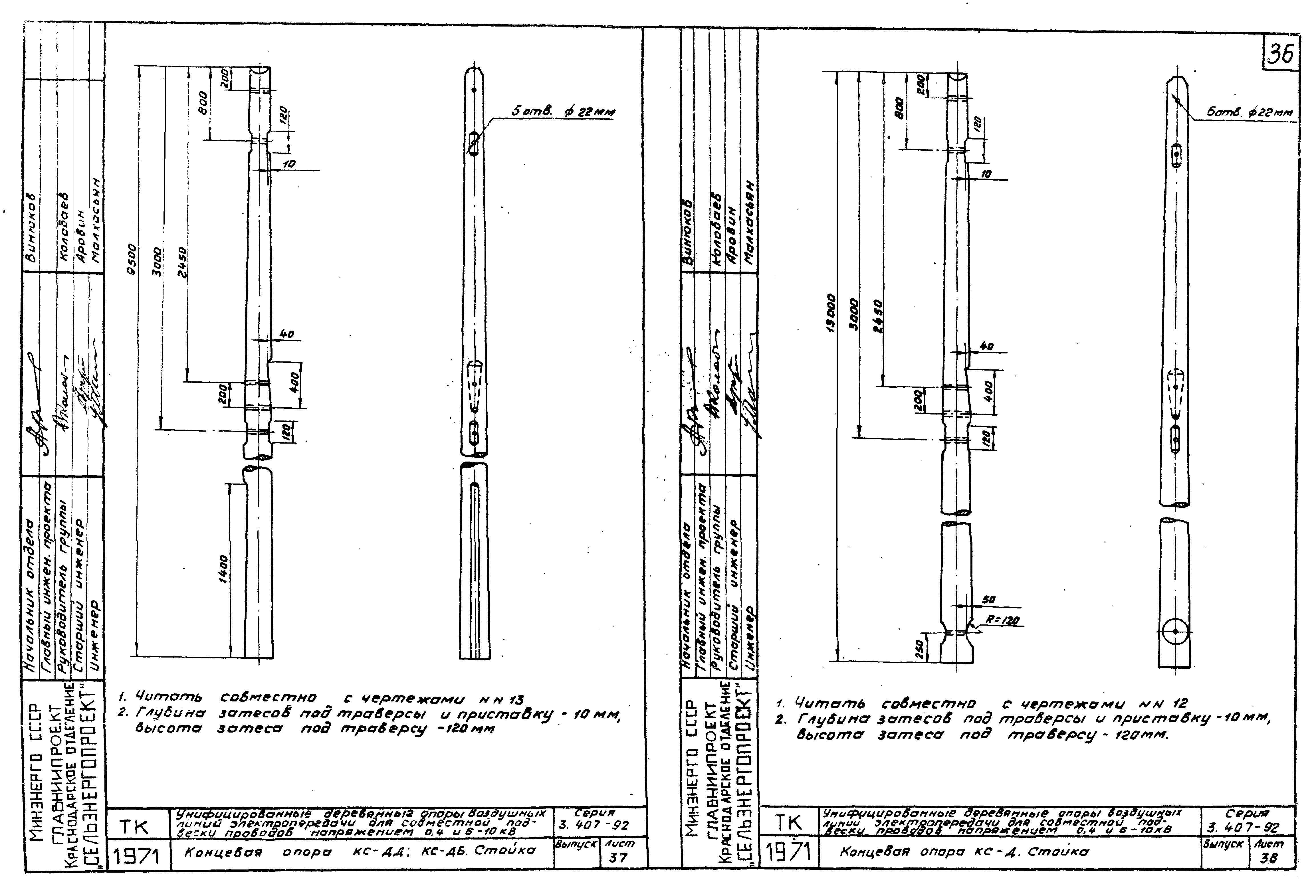 Серия 3.407-92