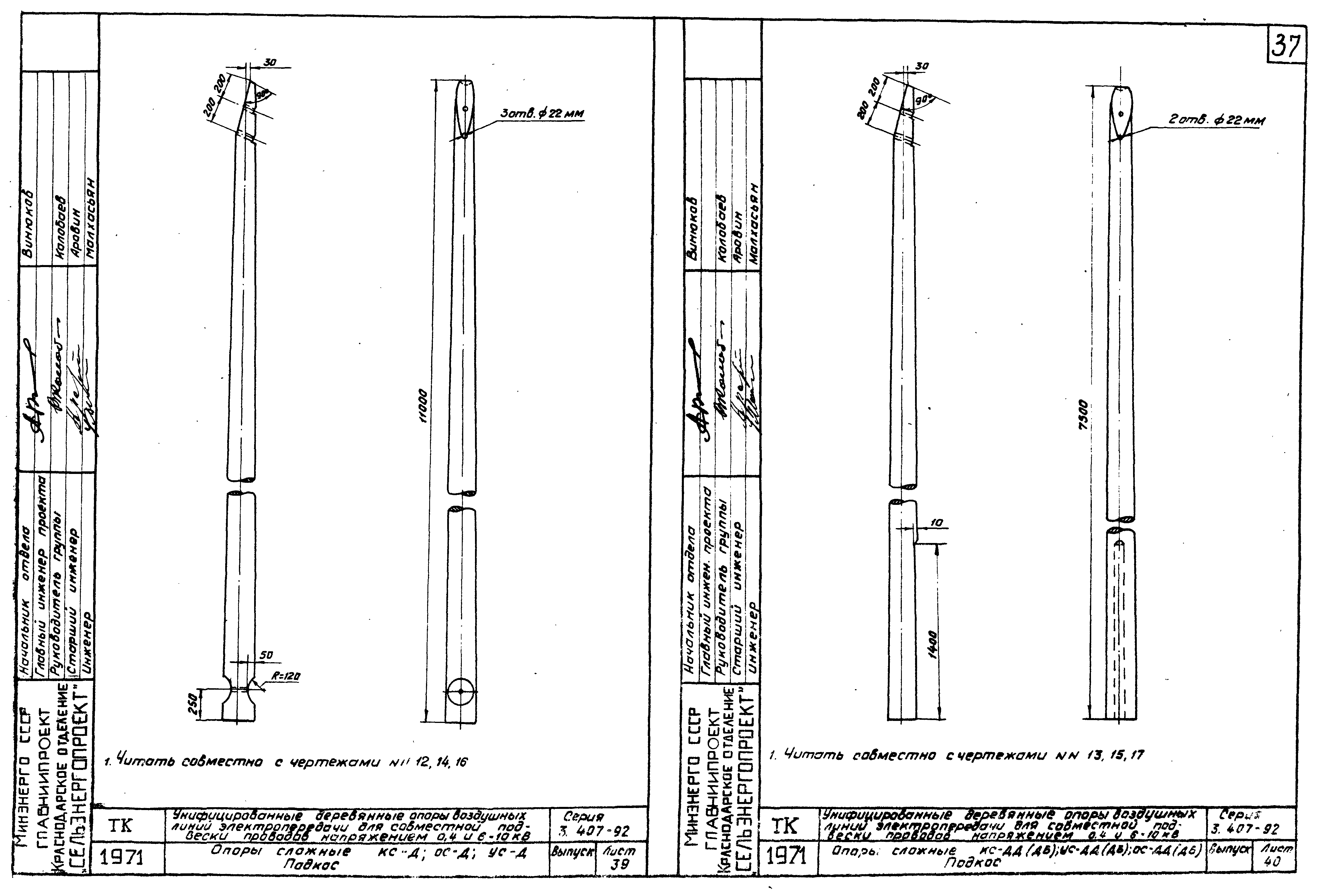 Серия 3.407-92