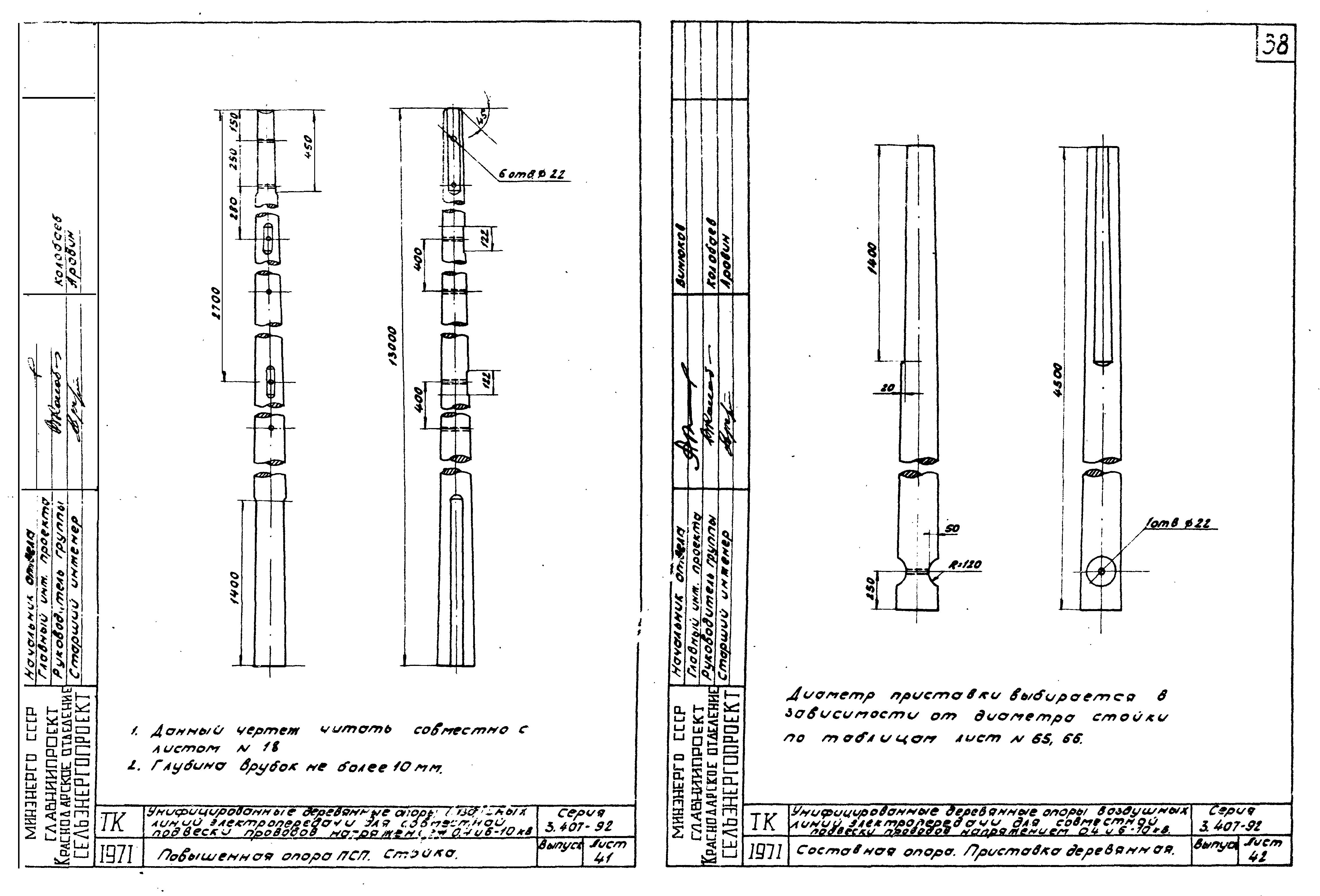 Серия 3.407-92