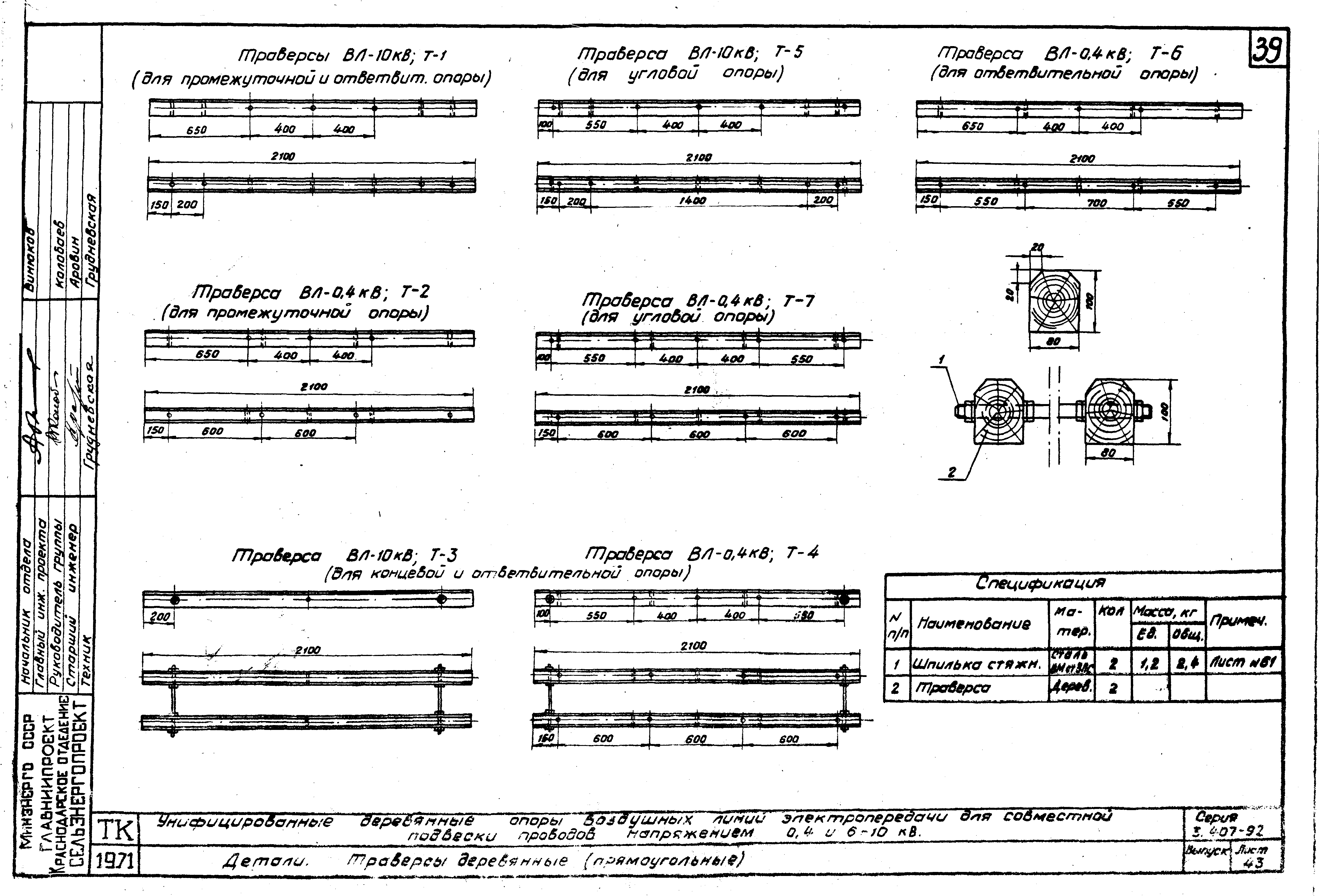 Серия 3.407-92