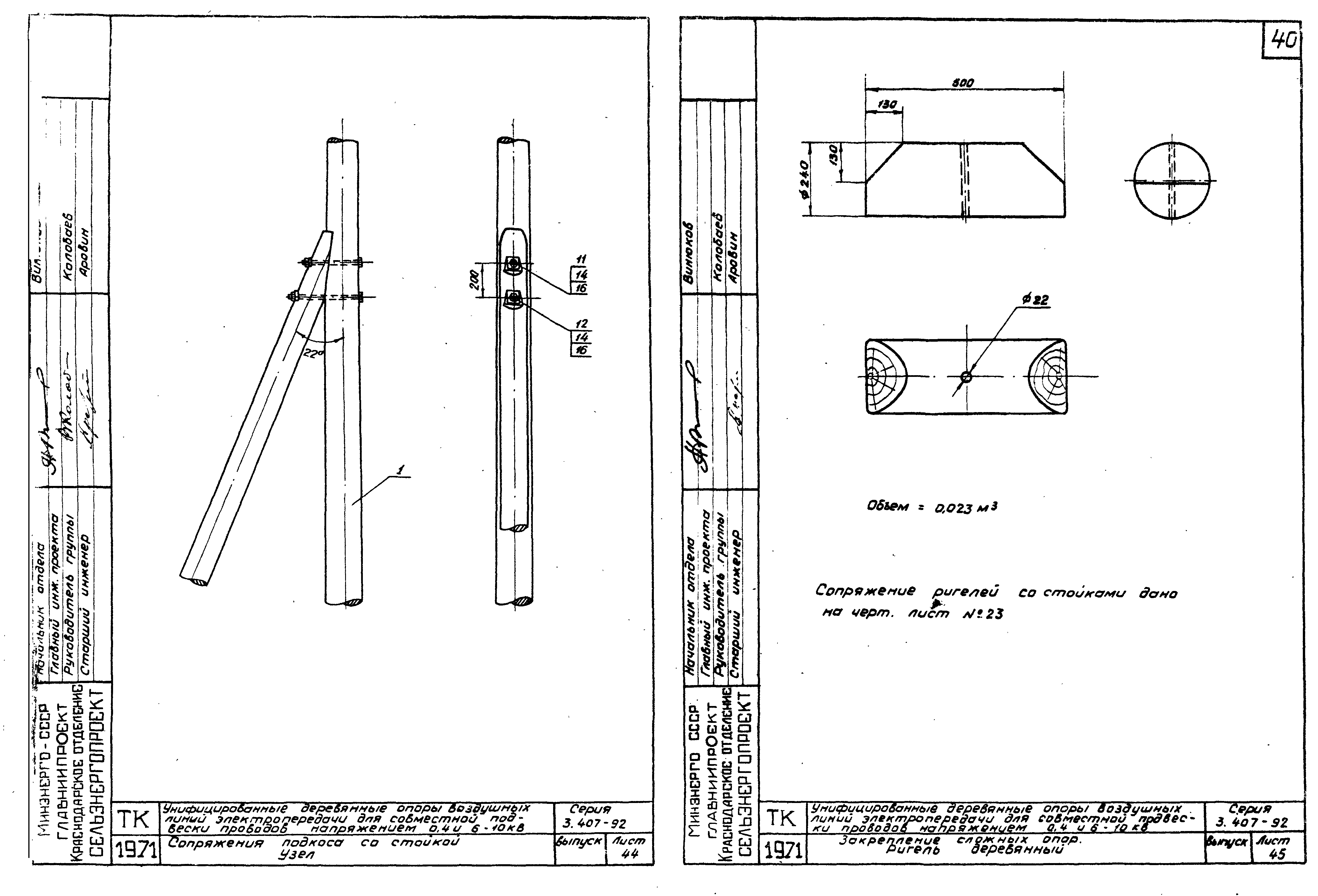 Серия 3.407-92