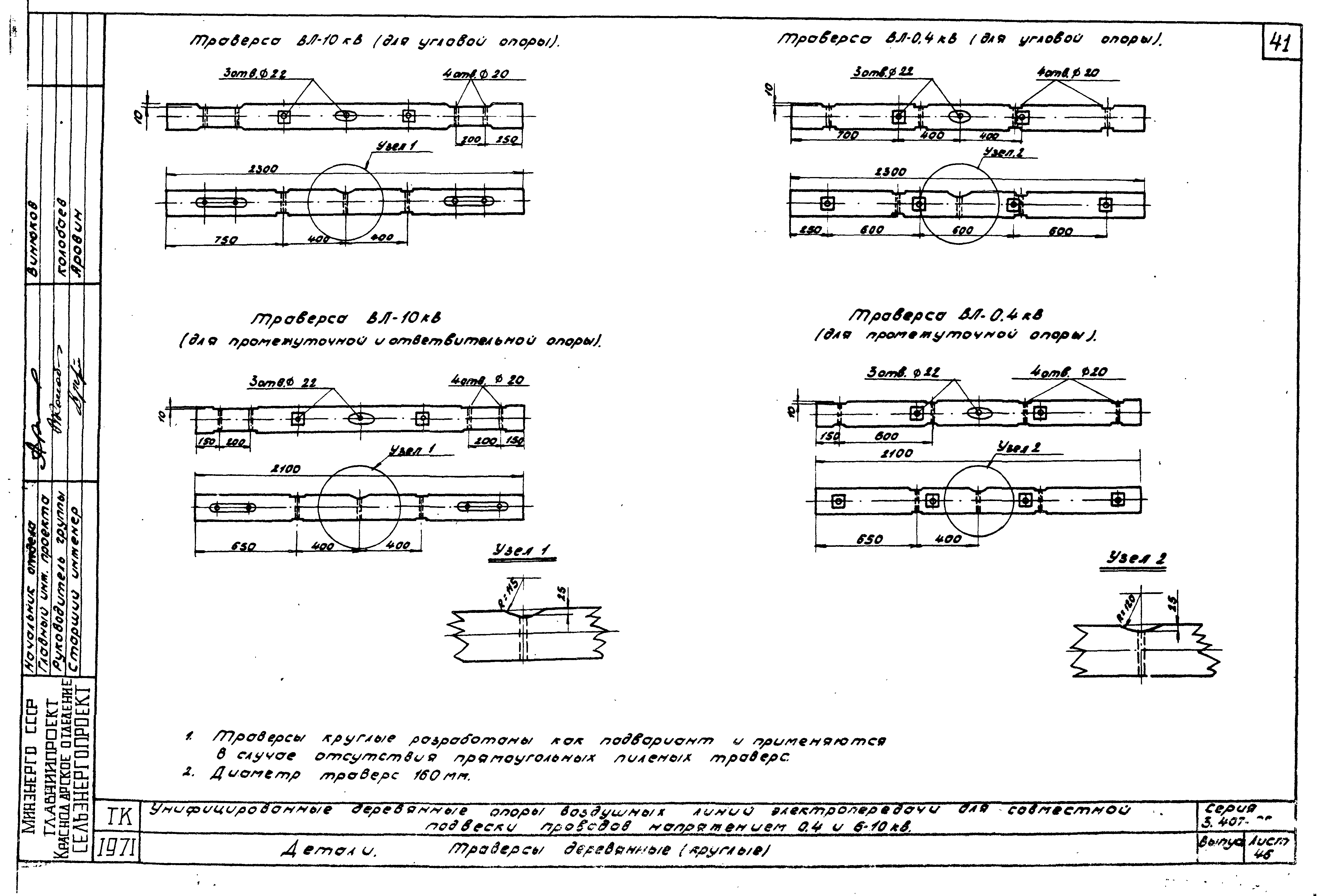 Серия 3.407-92