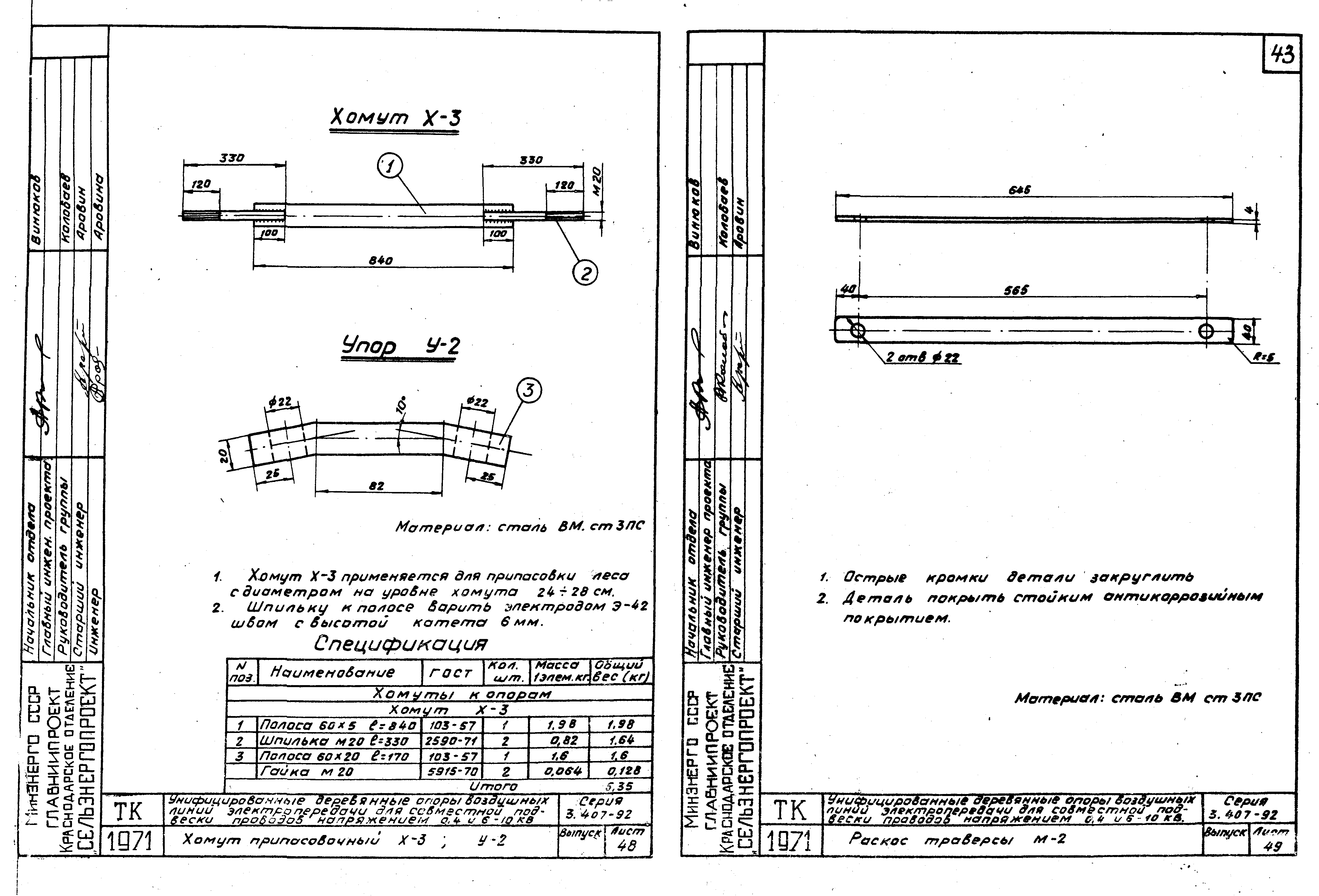 Серия 3.407-92