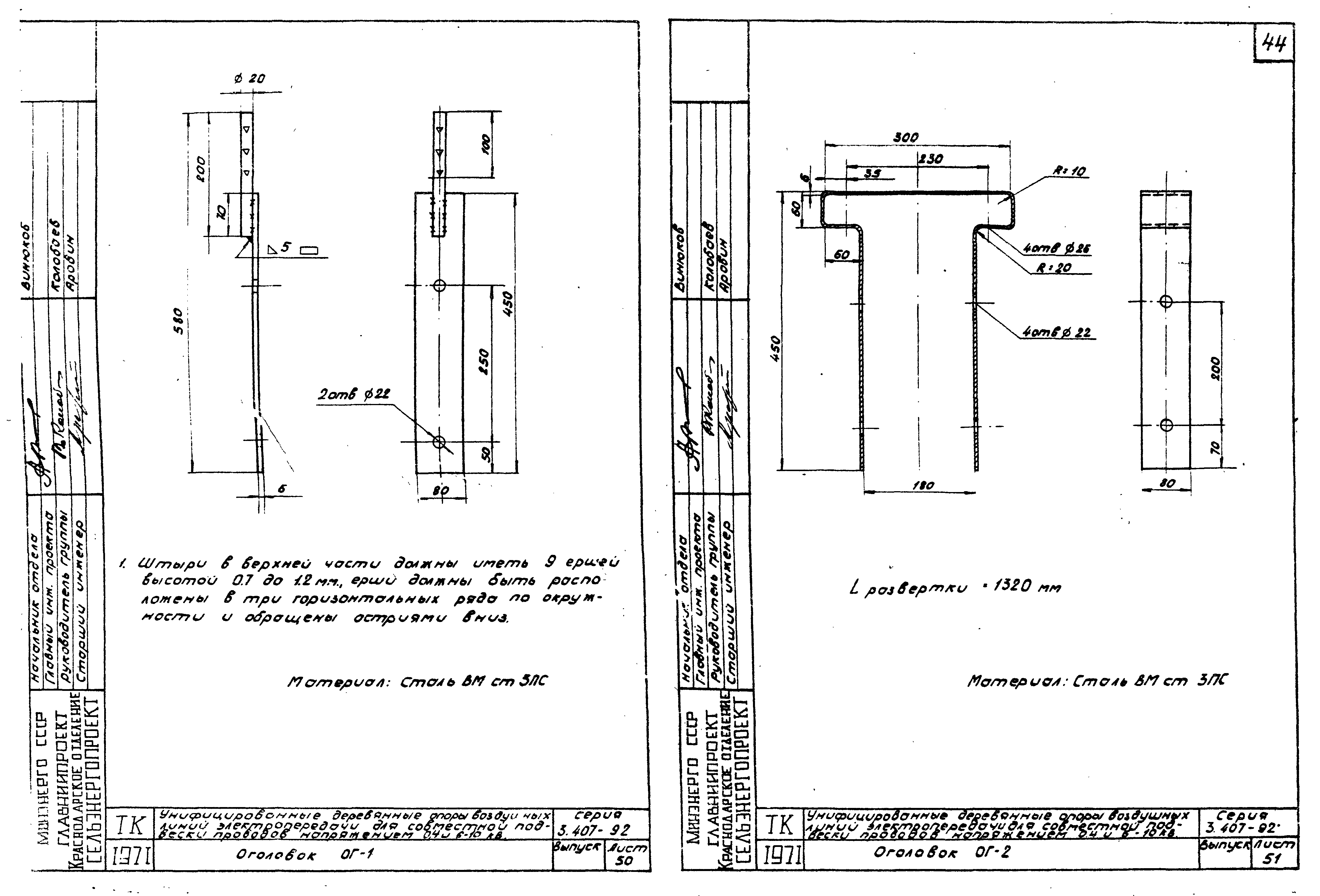 Серия 3.407-92