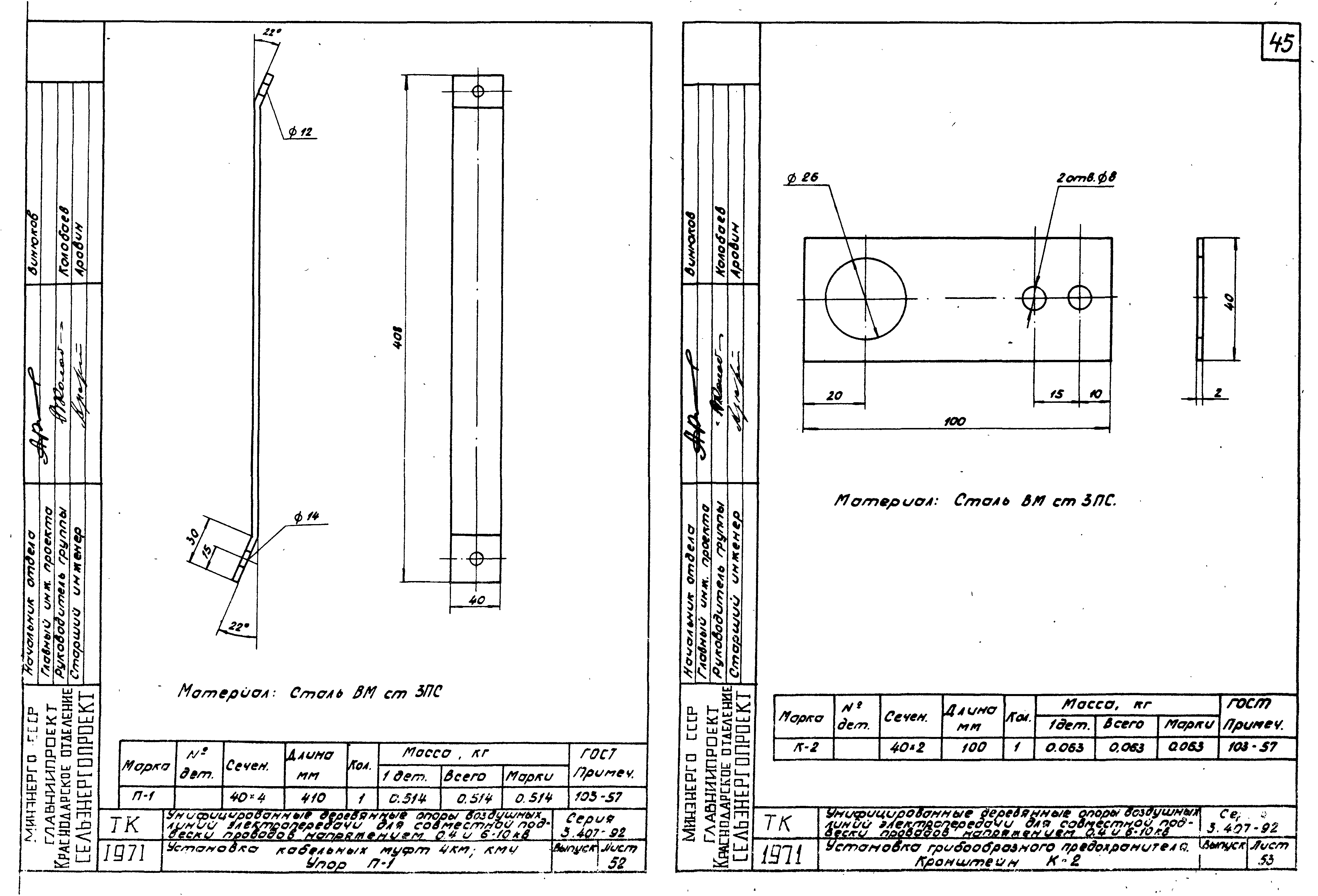 Серия 3.407-92