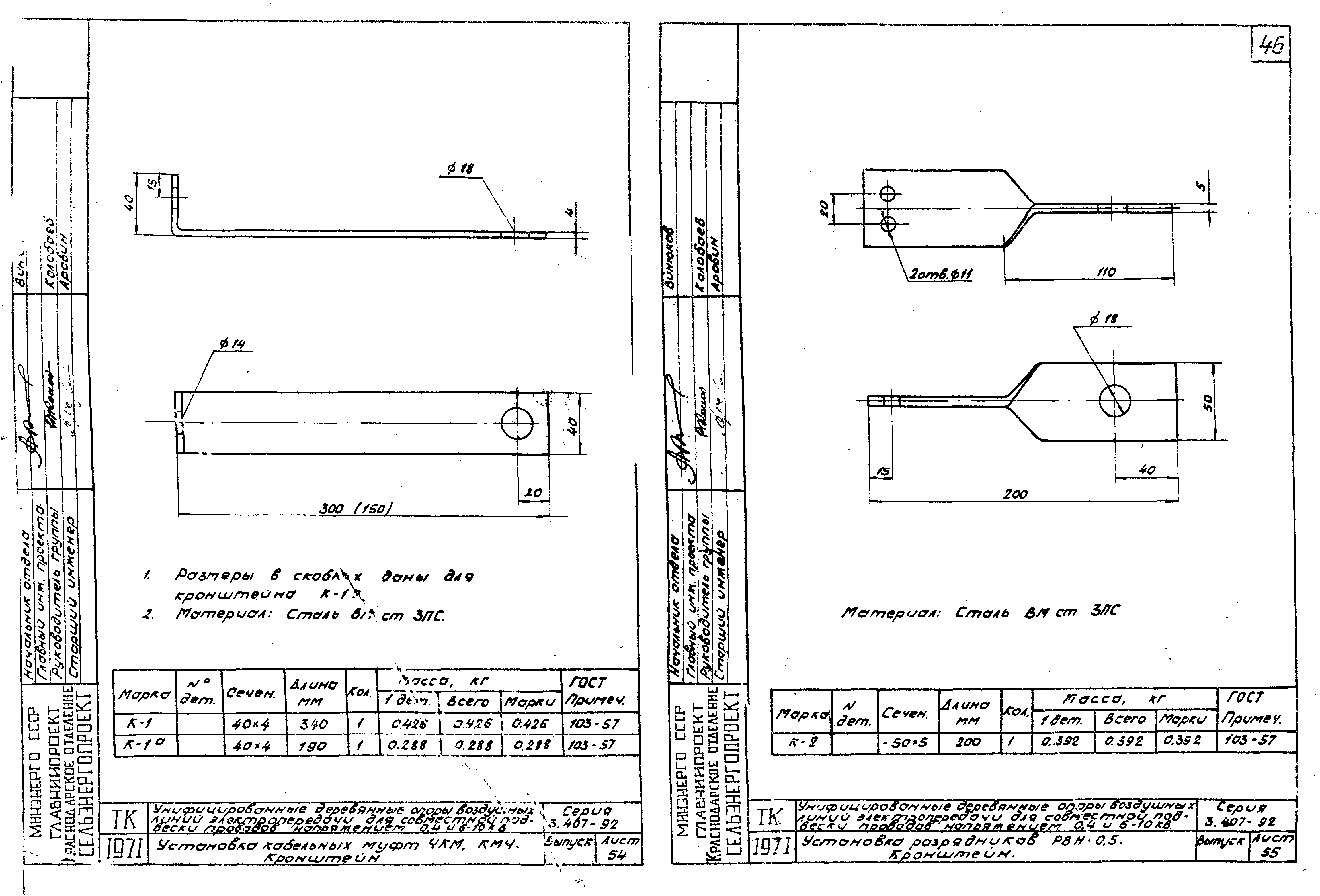 Серия 3.407-92