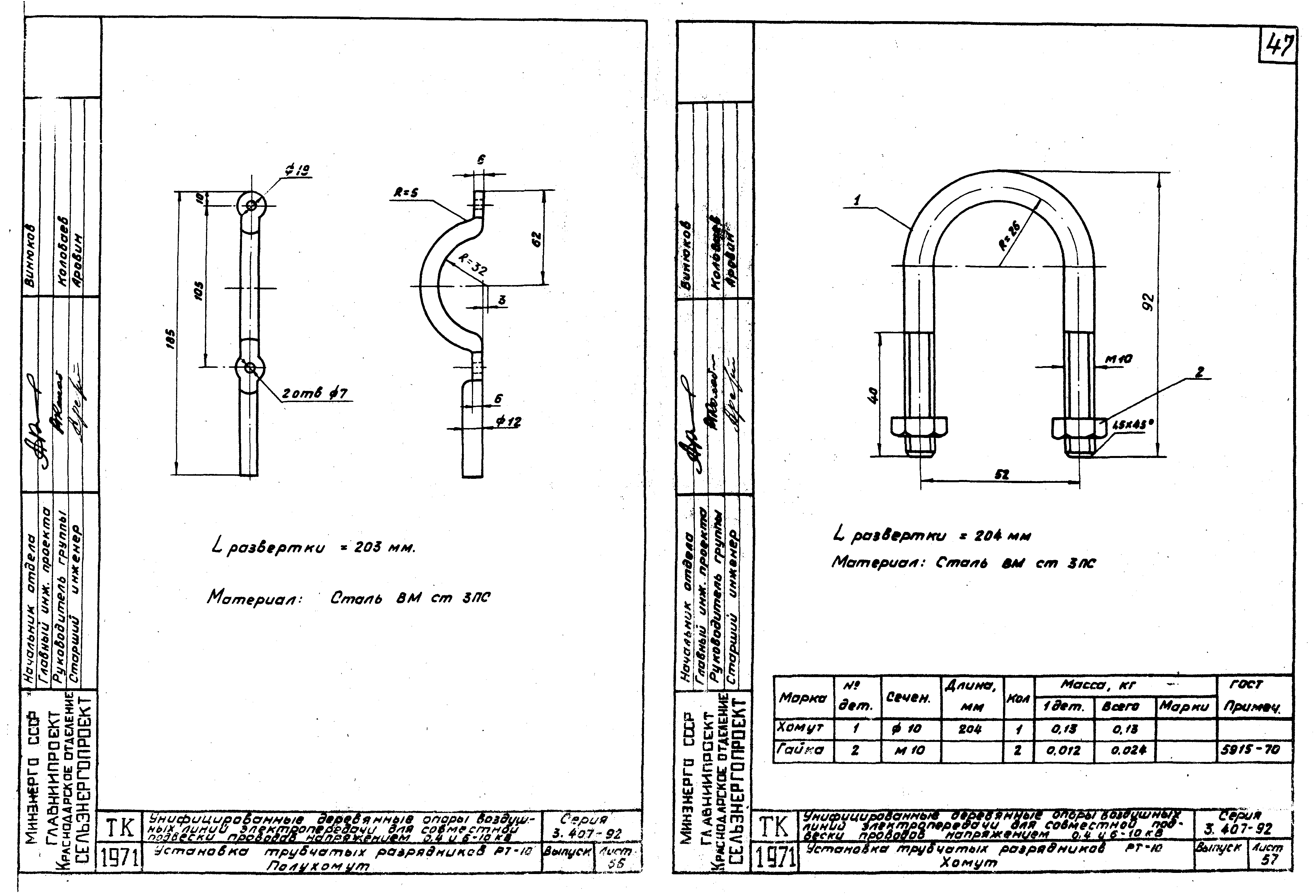 Серия 3.407-92