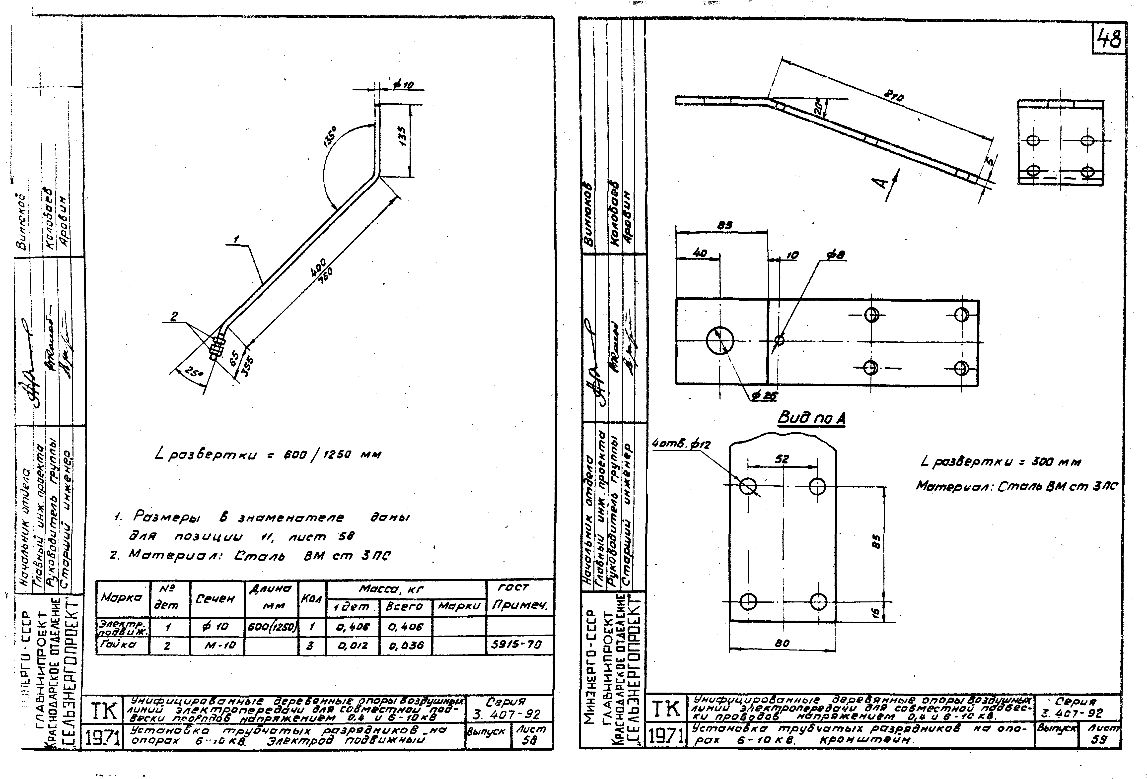 Серия 3.407-92