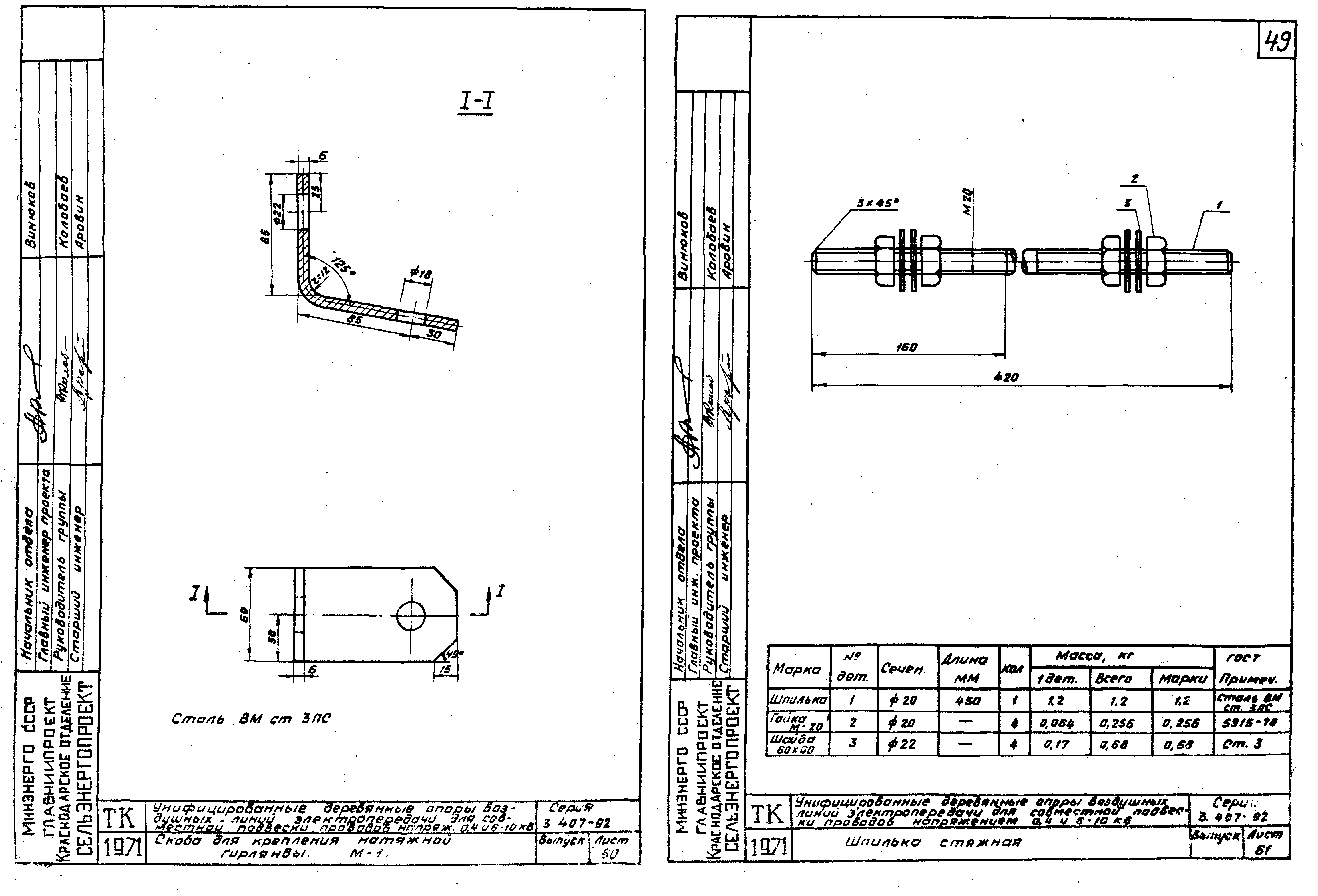 Серия 3.407-92