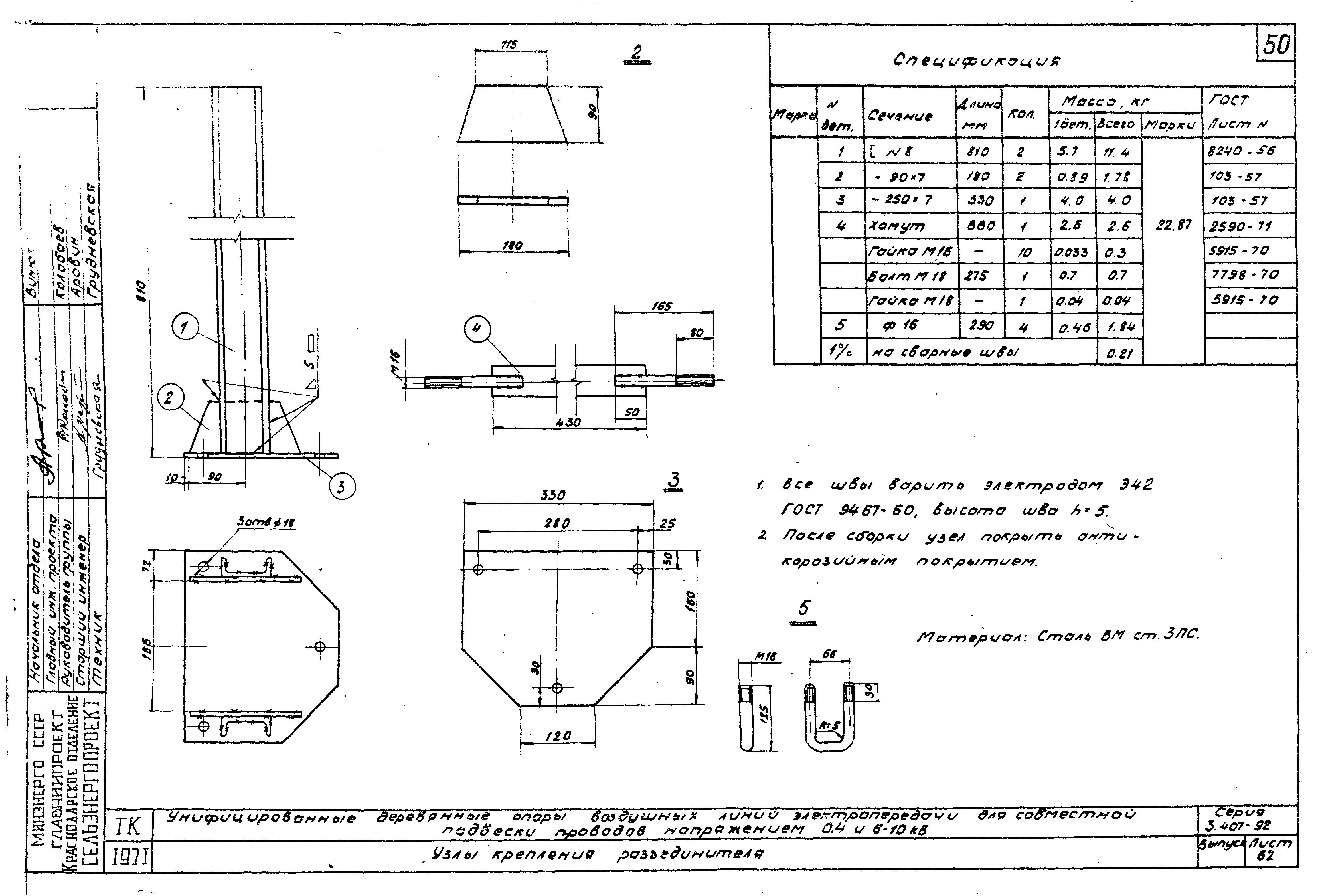 Серия 3.407-92