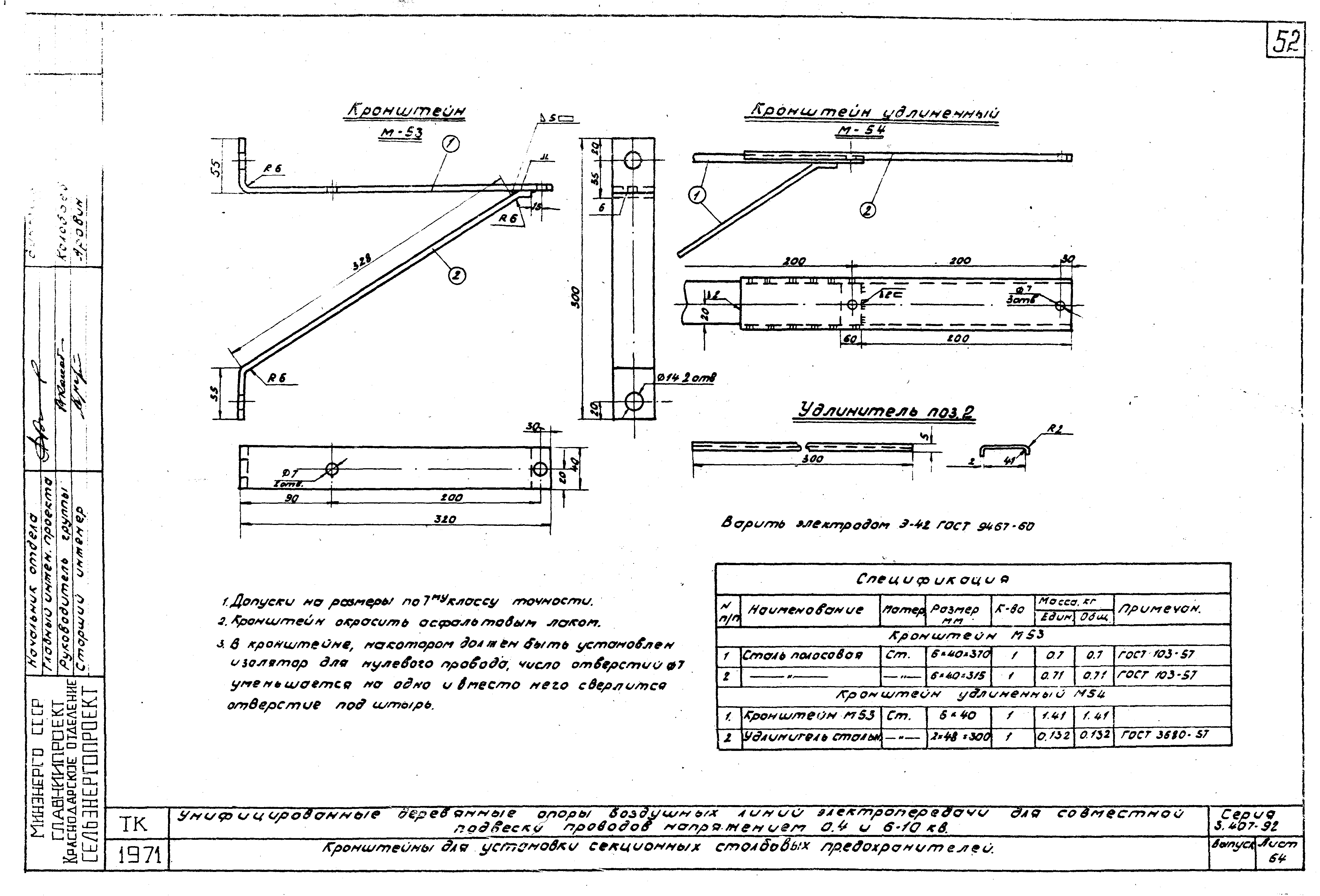 Серия 3.407-92