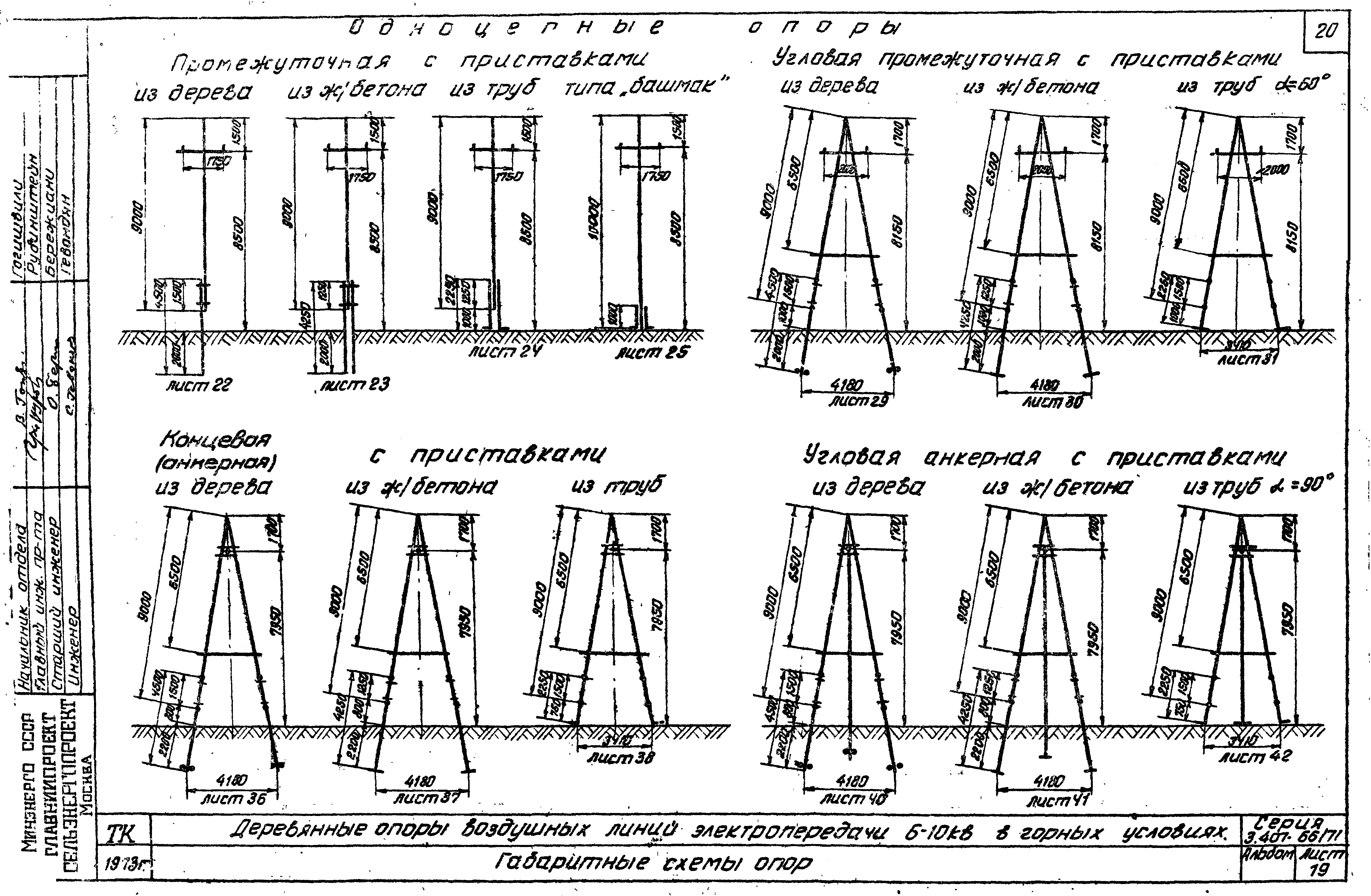 Серия 3.407-66/71