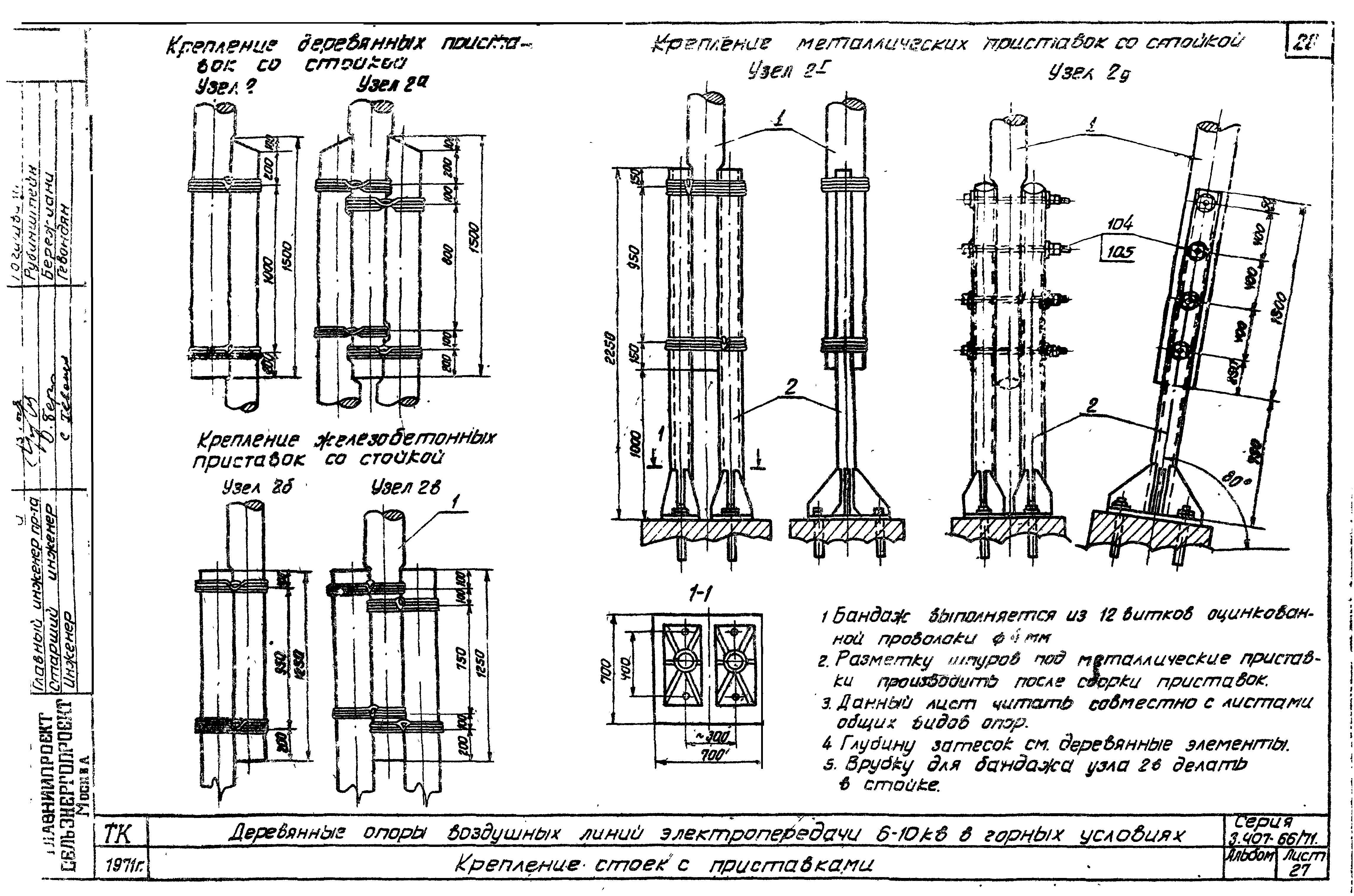 Серия 3.407-66/71