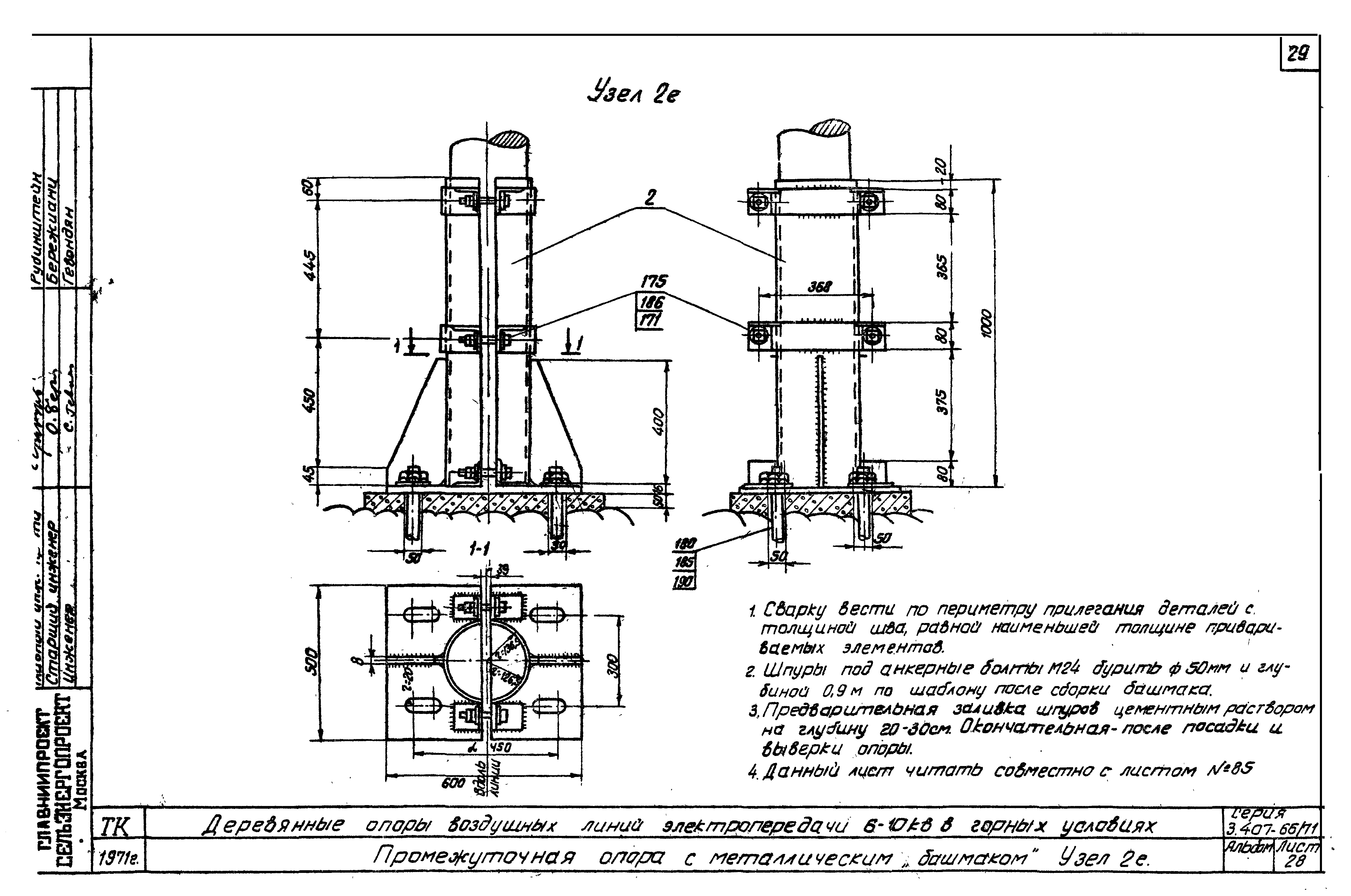 Серия 3.407-66/71