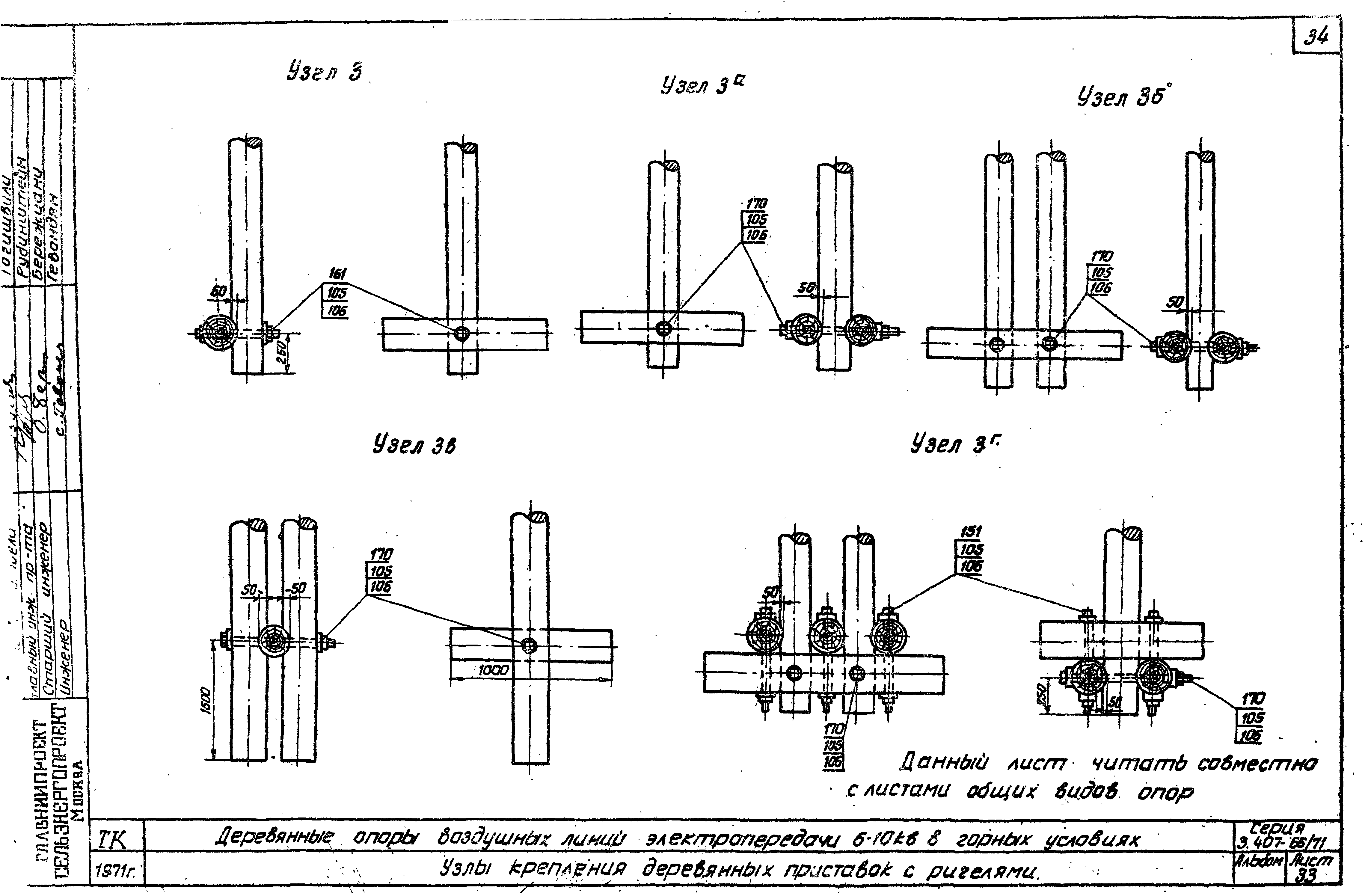 Серия 3.407-66/71