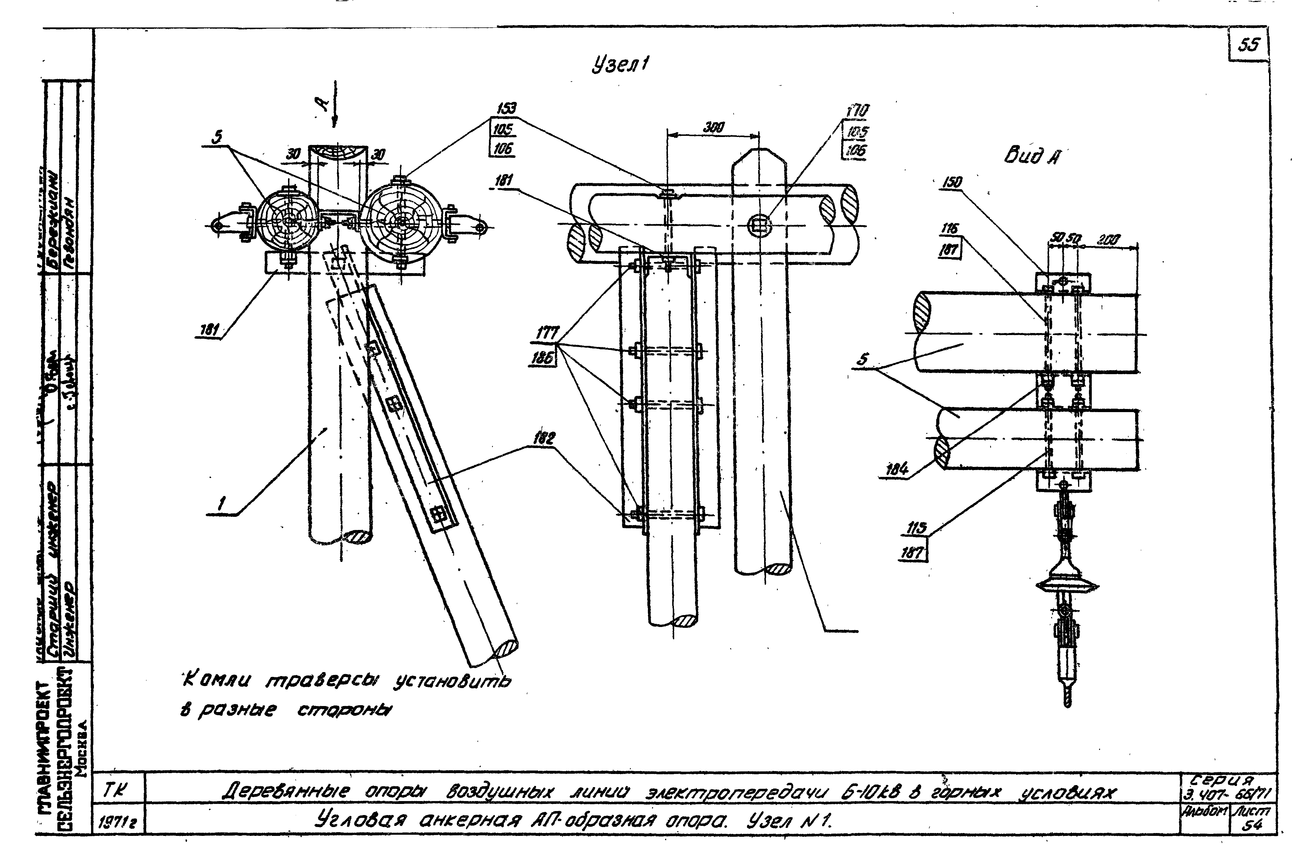 Серия 3.407-66/71