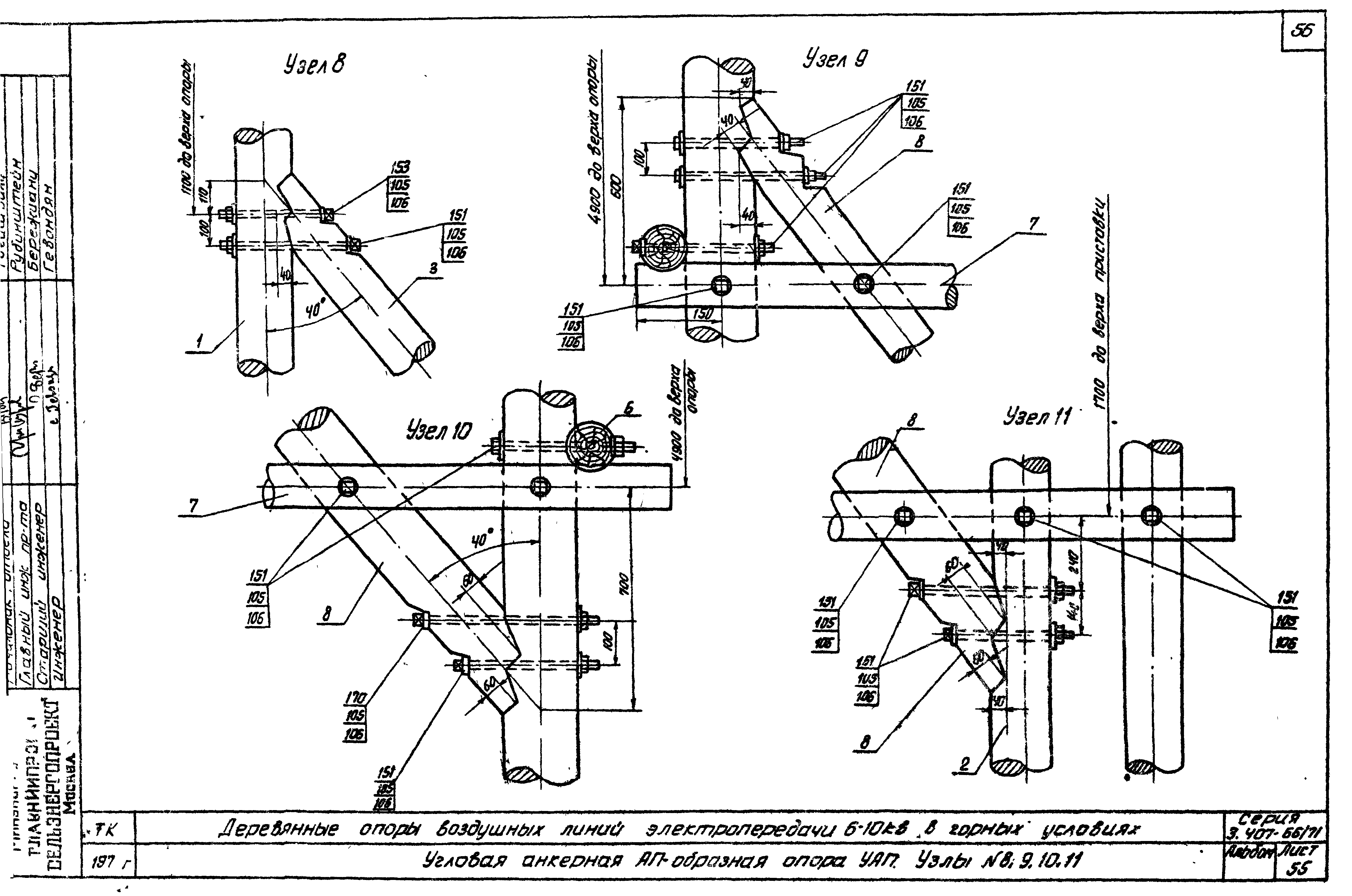 Серия 3.407-66/71