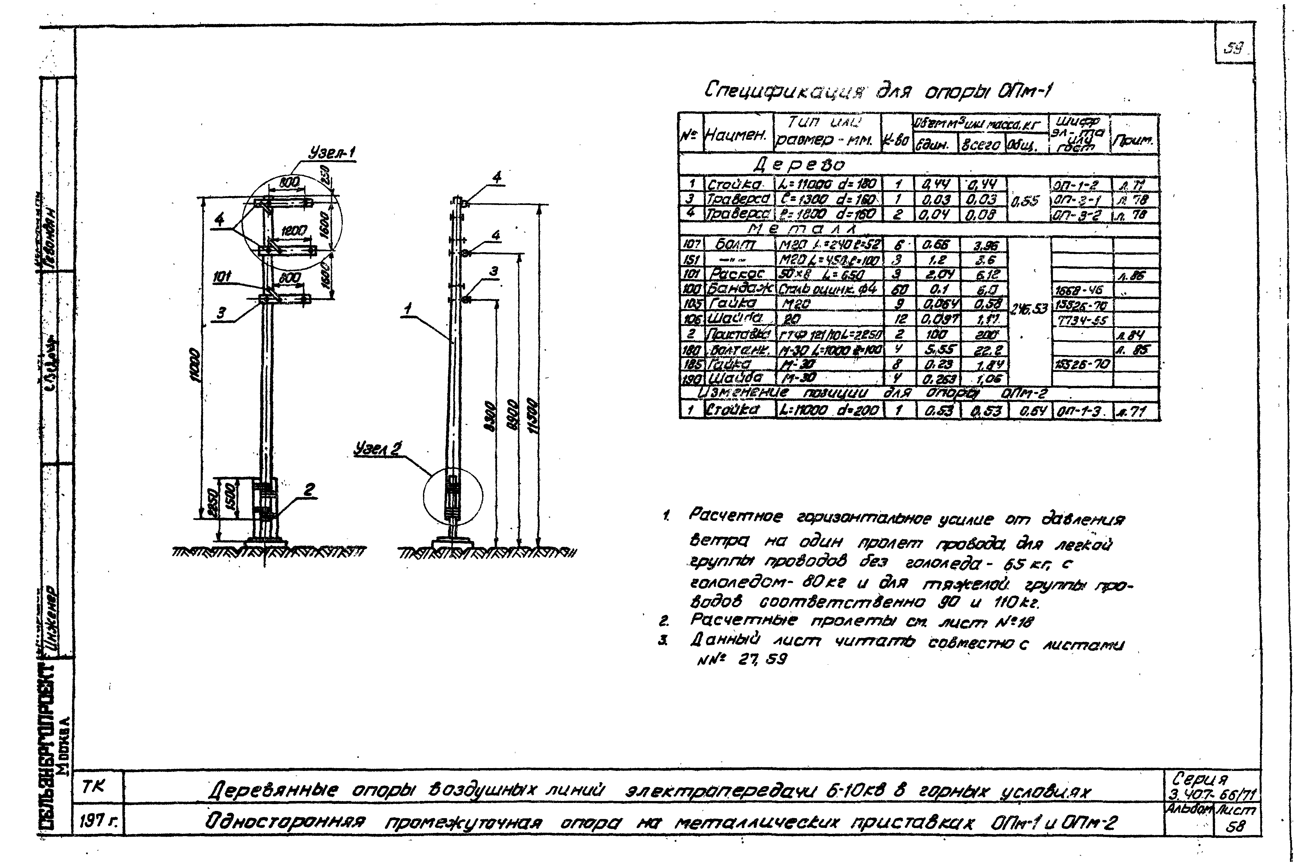 Серия 3.407-66/71