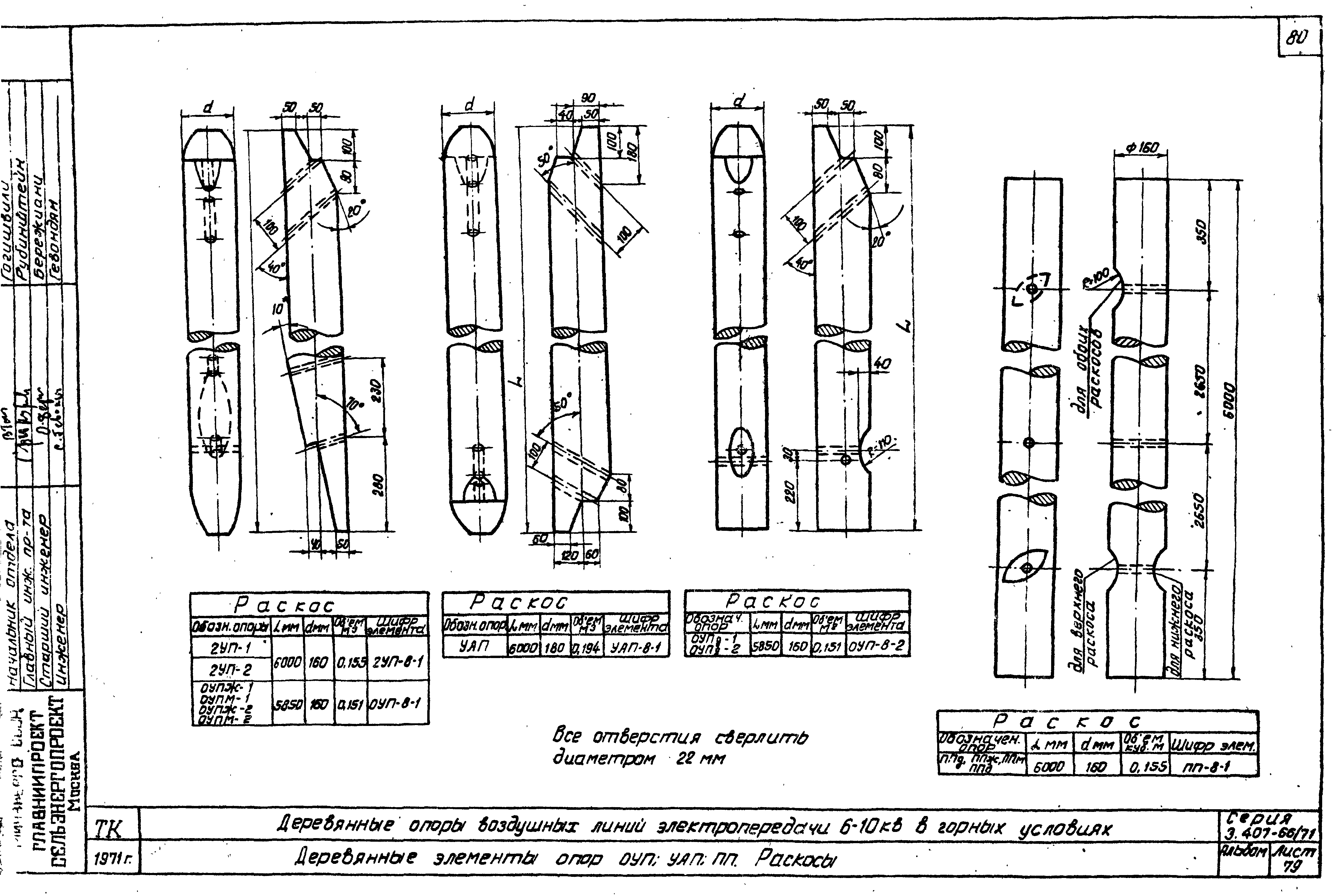 Серия 3.407-66/71