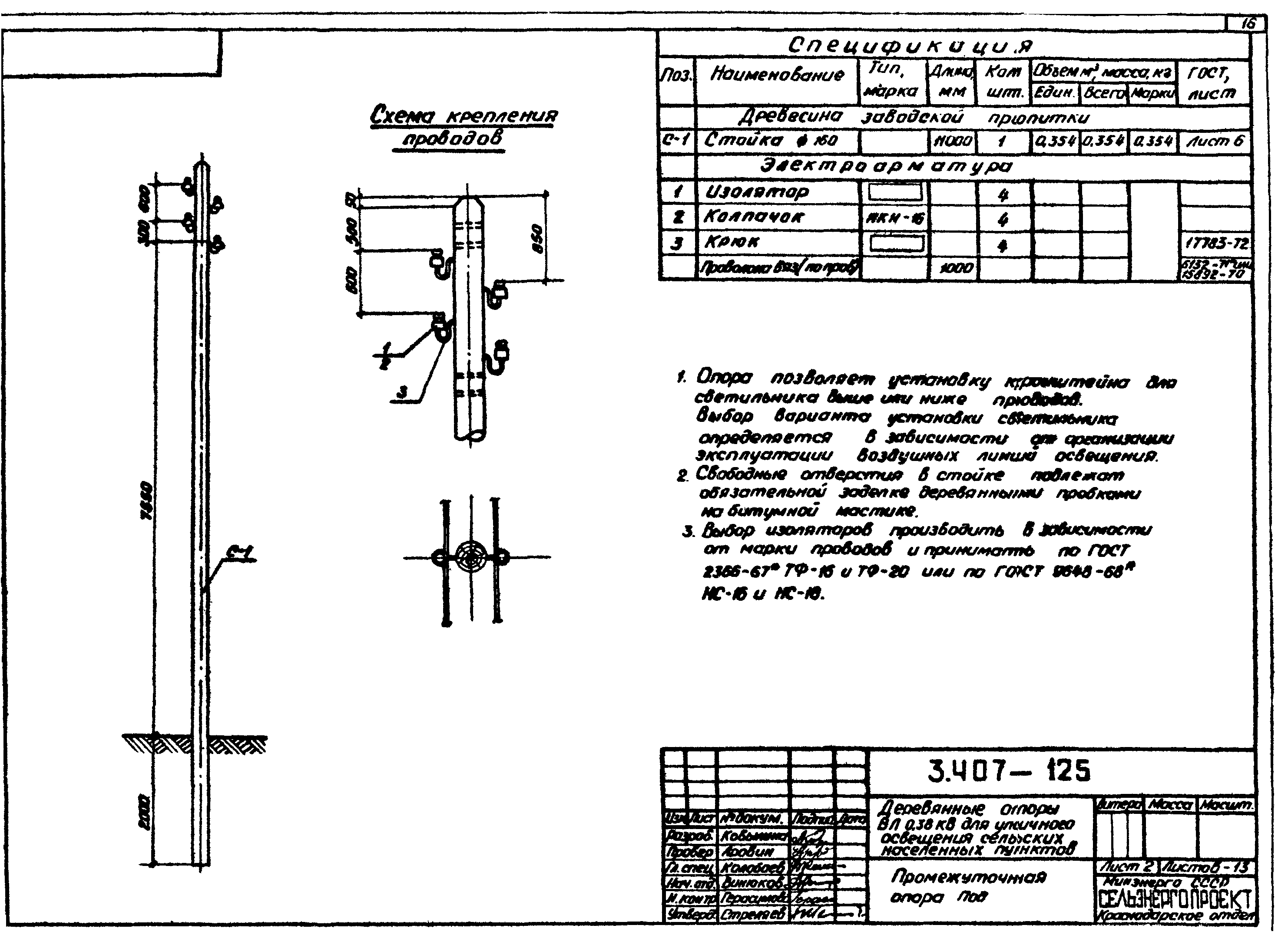 Серия 3.407-125