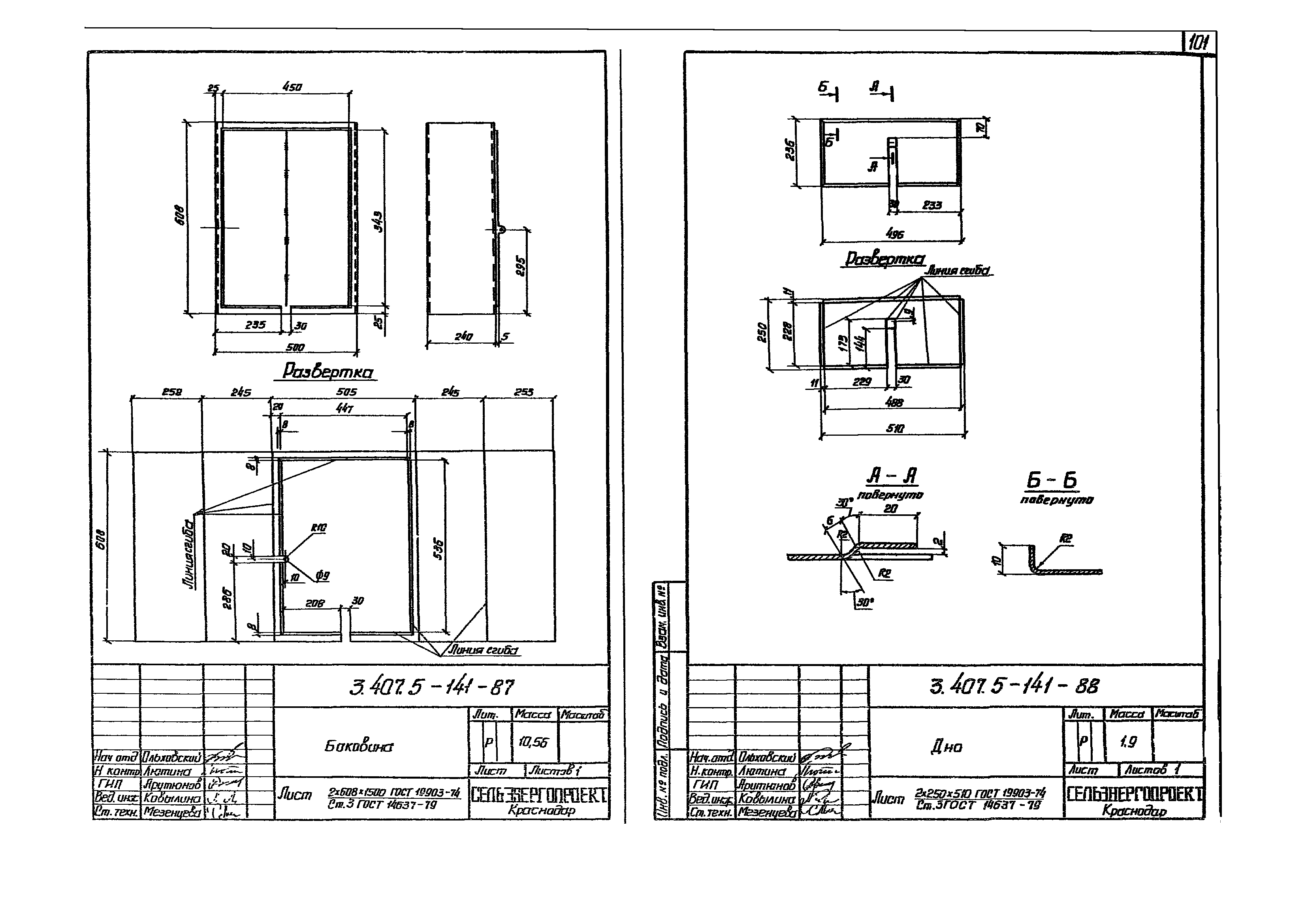 Серия 3.407.5-141