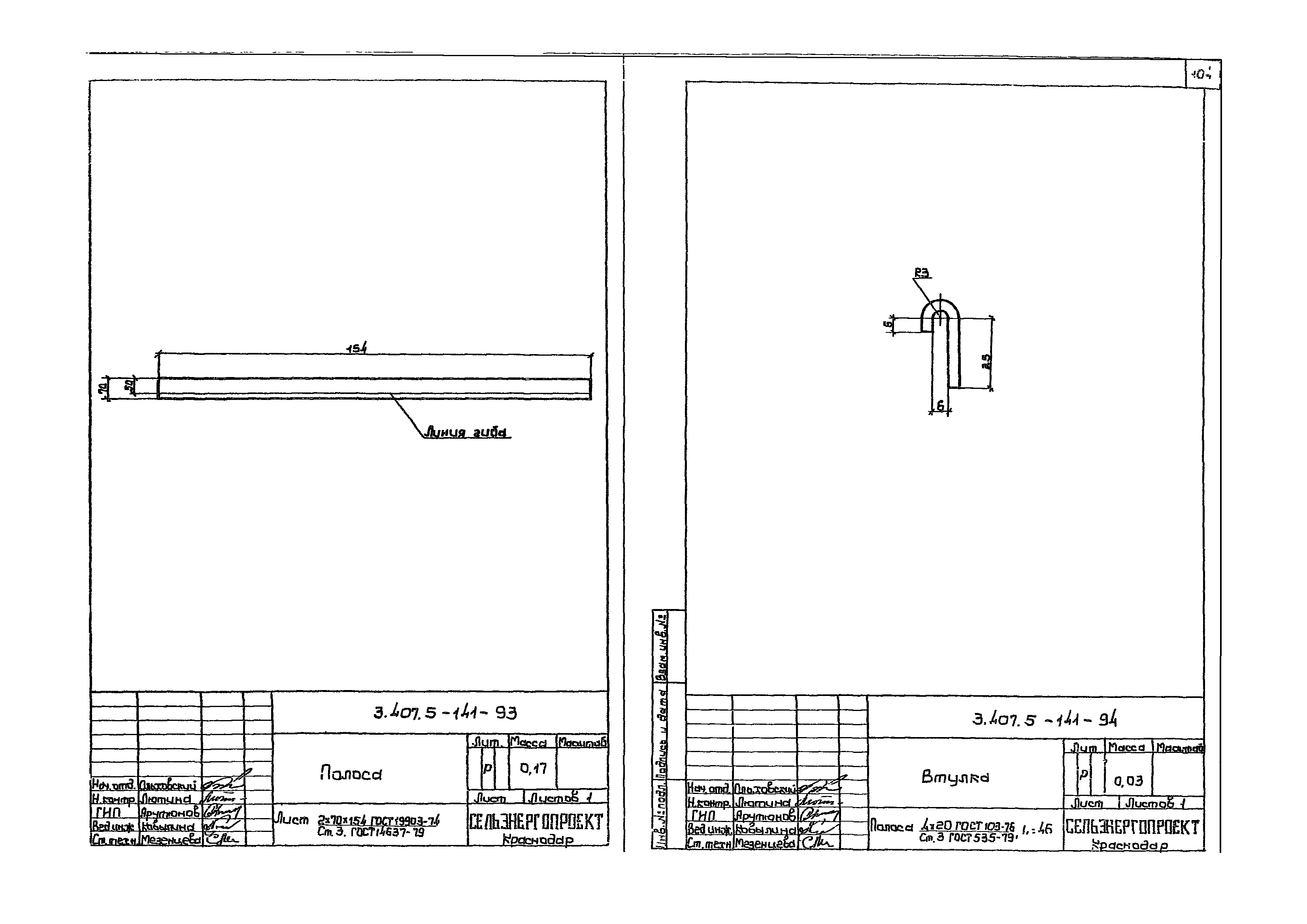 Серия 3.407.5-141