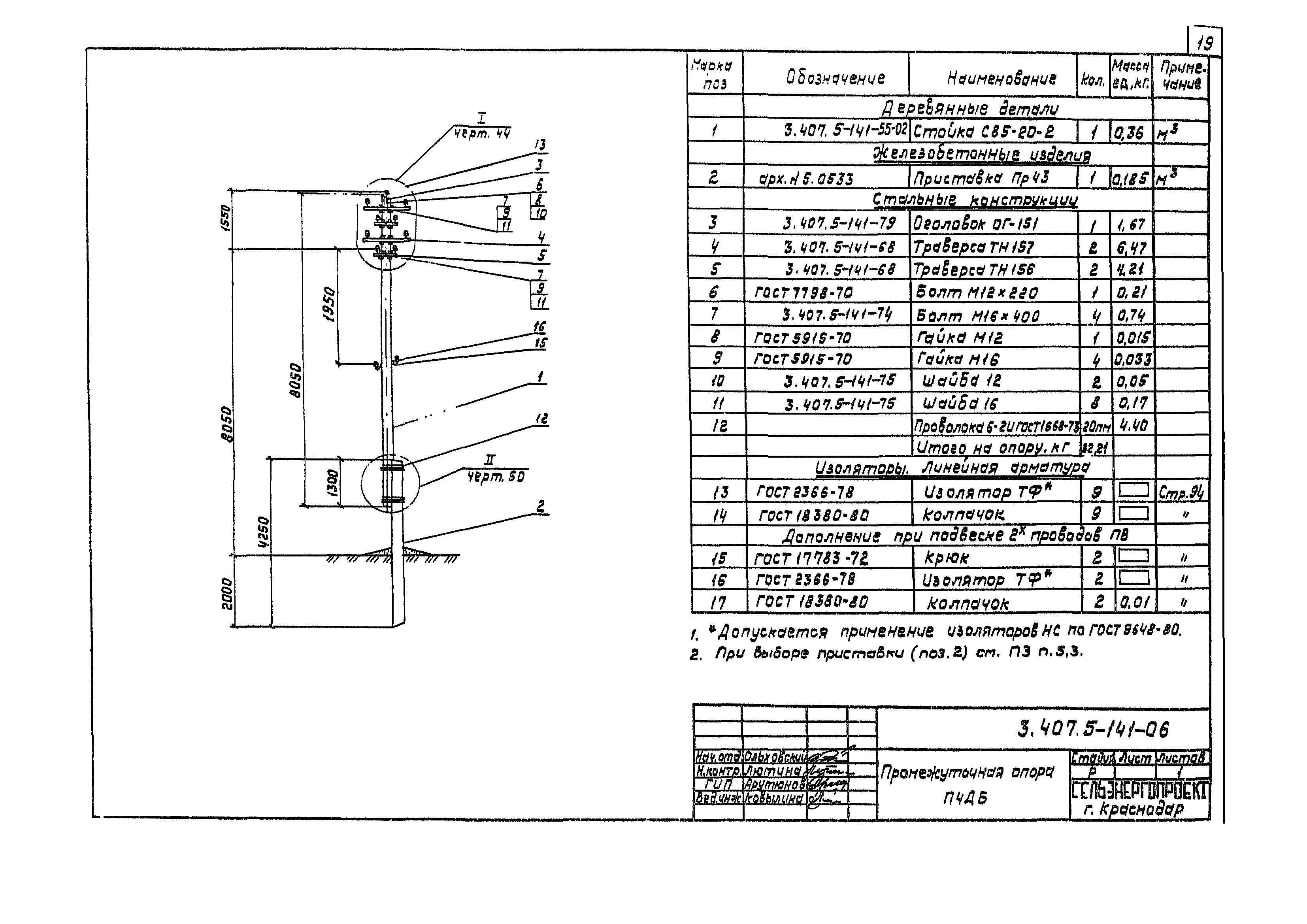 Серия 3.407.5-141