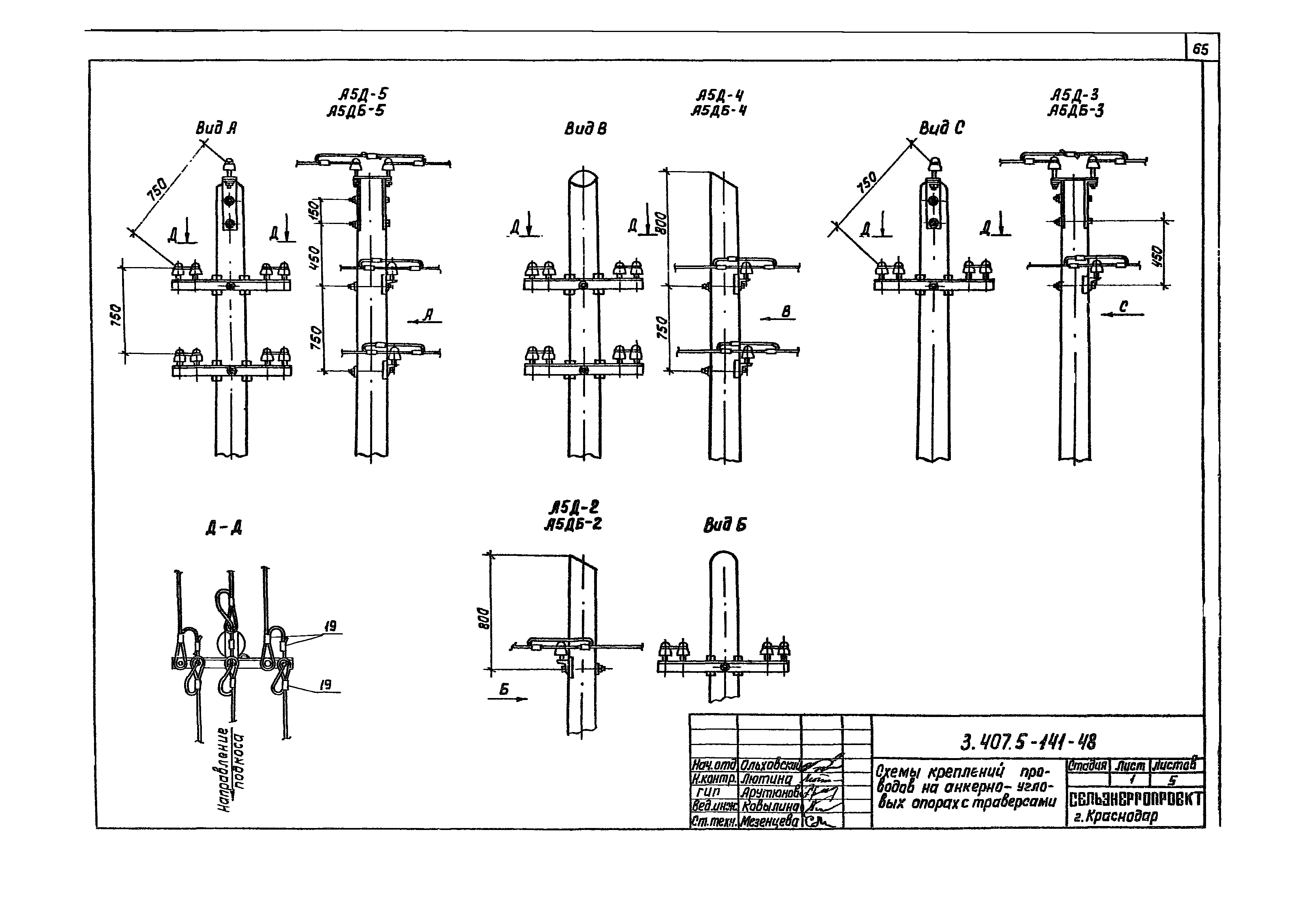 Серия 3.407.5-141