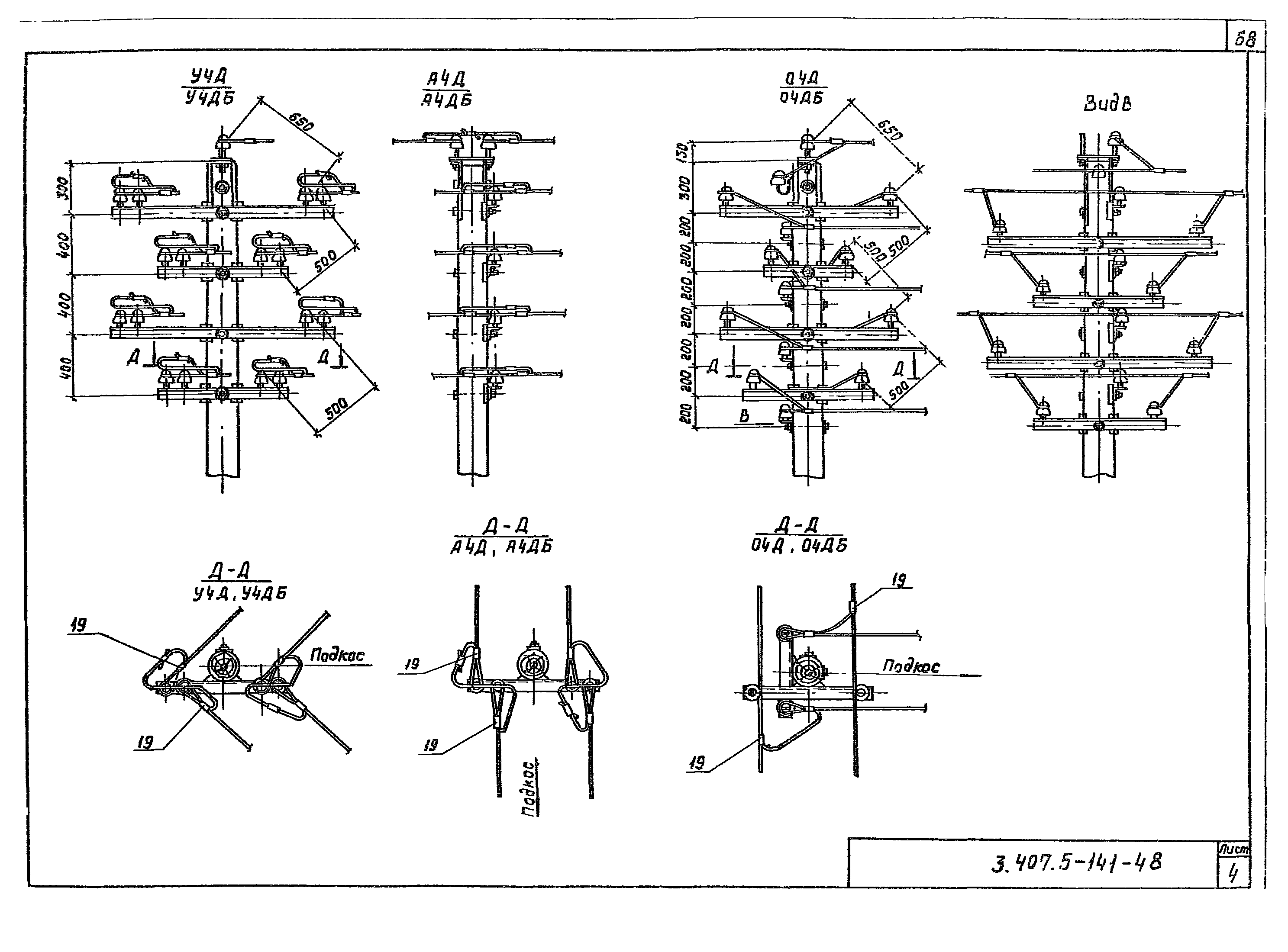 Серия 3.407.5-141