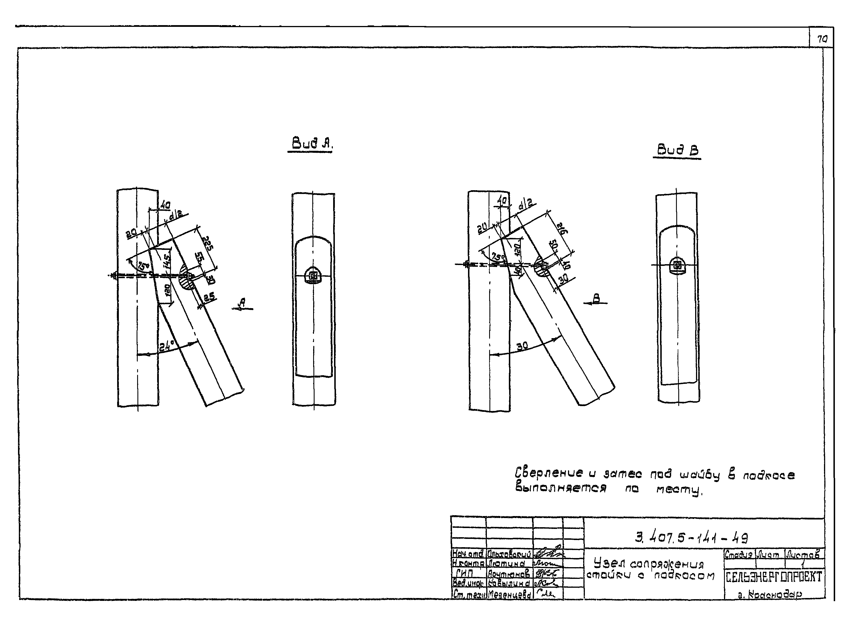 Серия 3.407.5-141