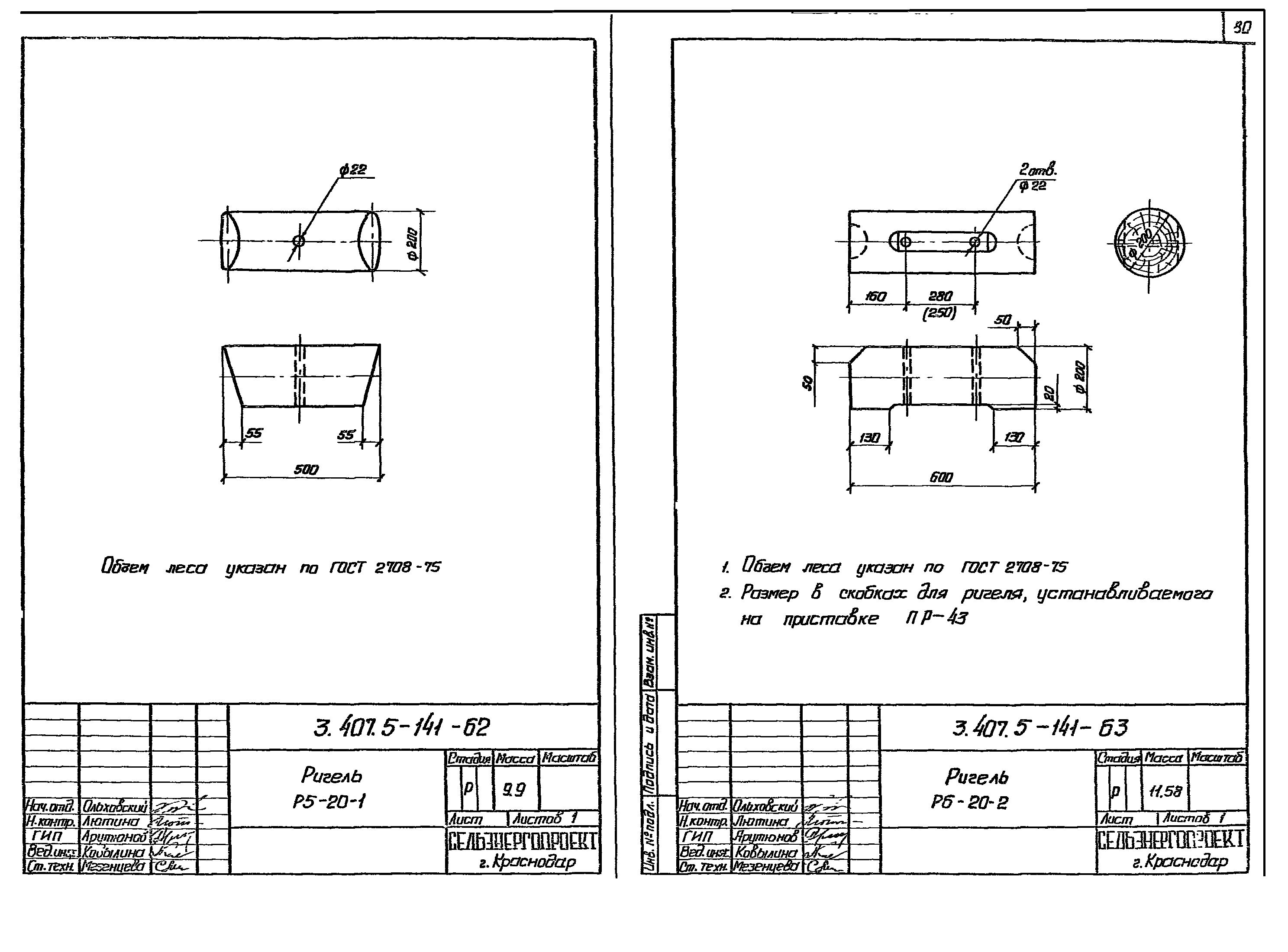 Серия 3.407.5-141