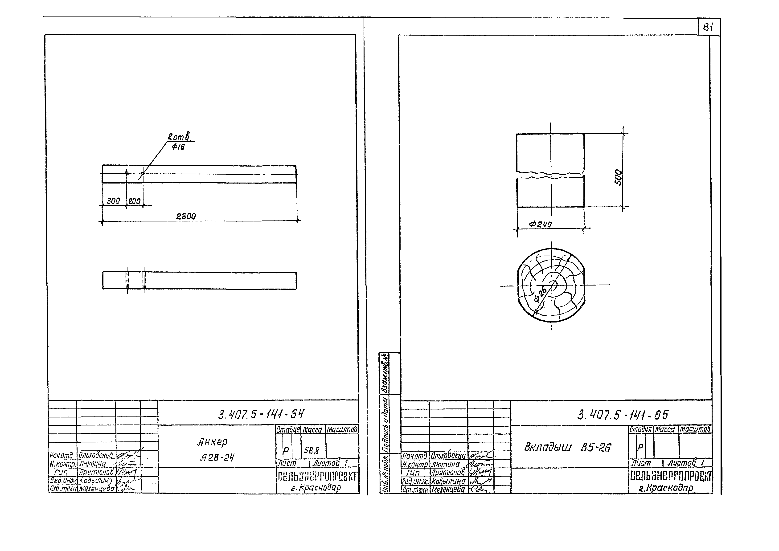 Серия 3.407.5-141