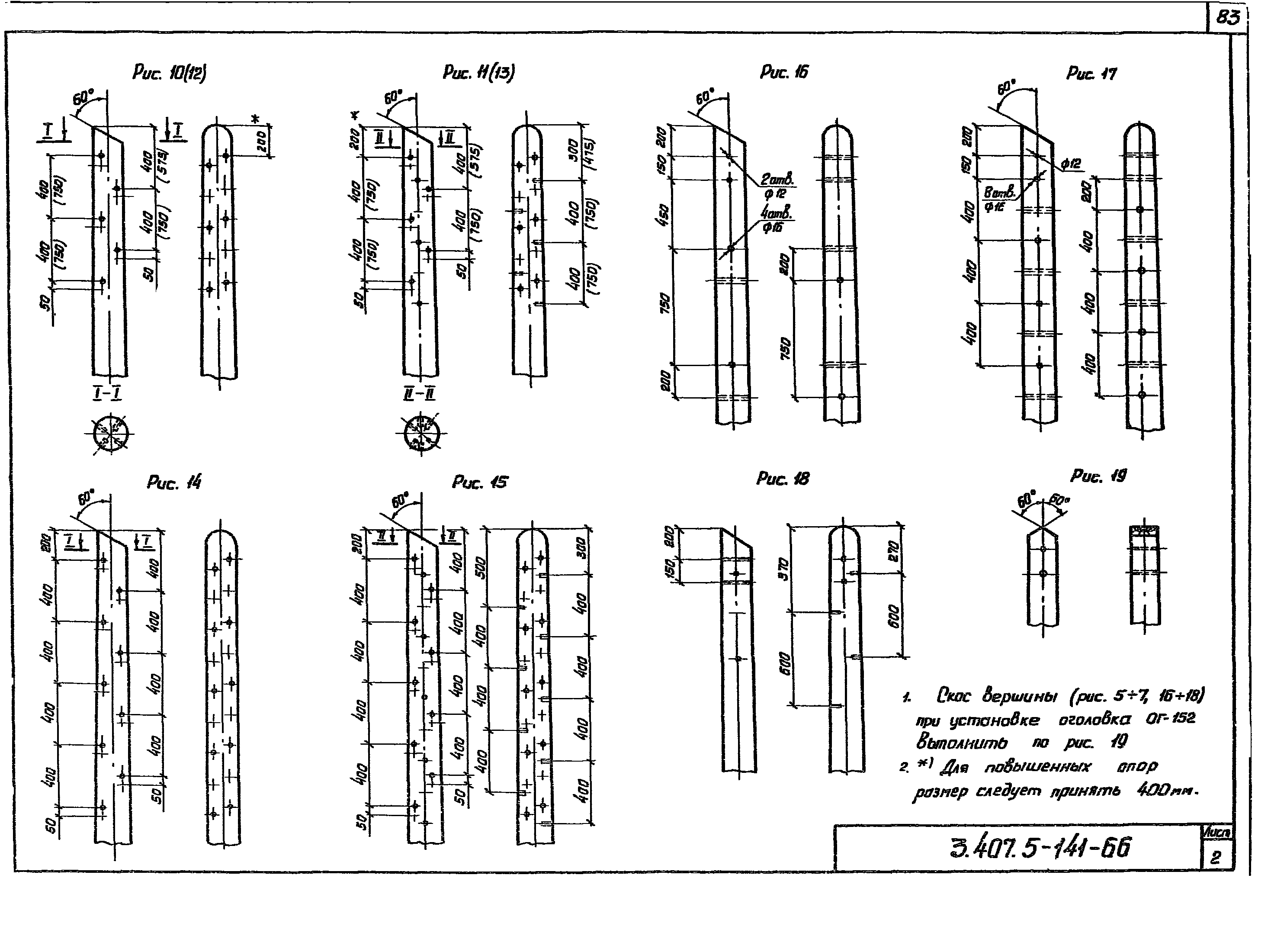 Серия 3.407.5-141