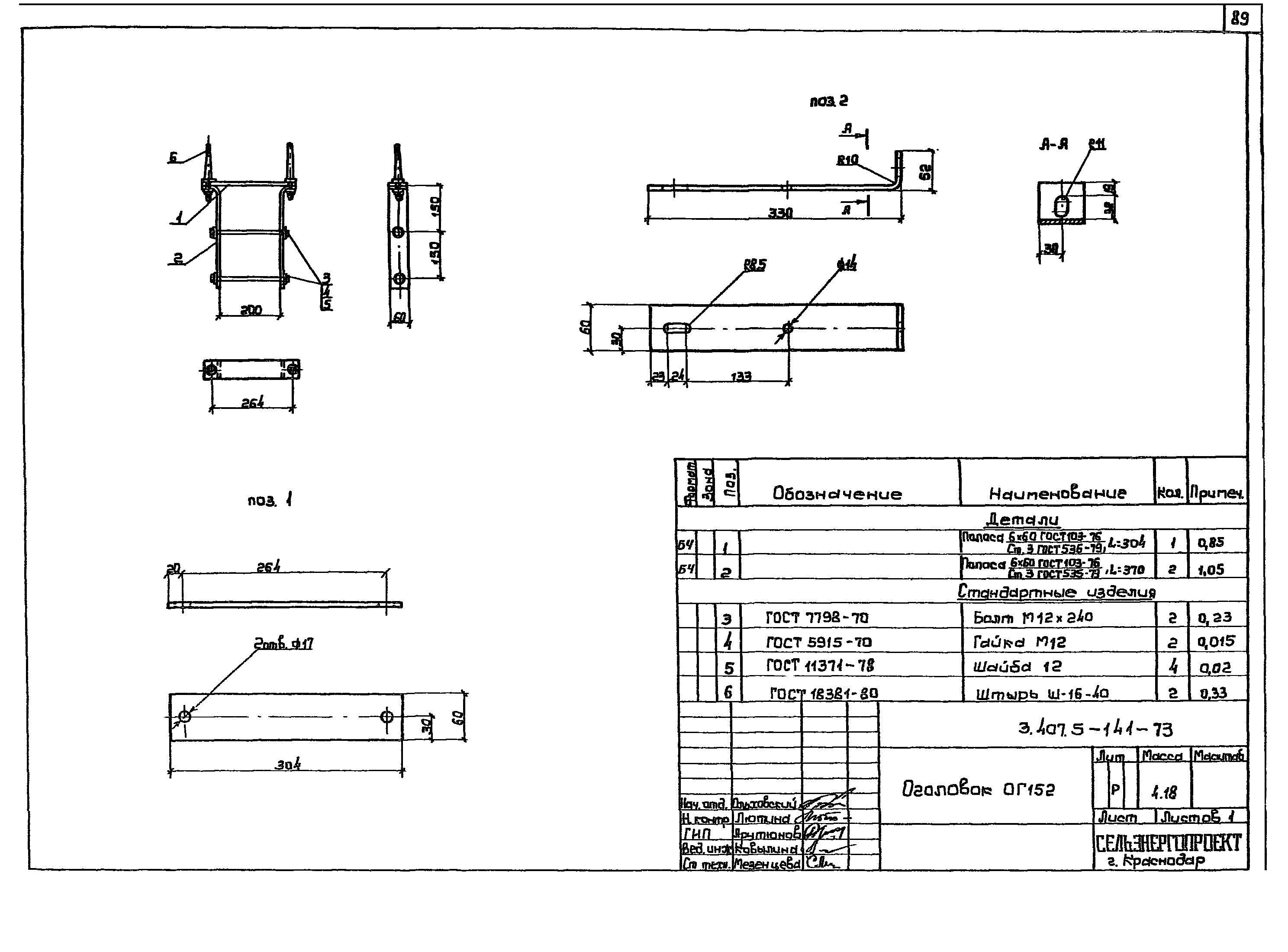 Серия 3.407.5-141