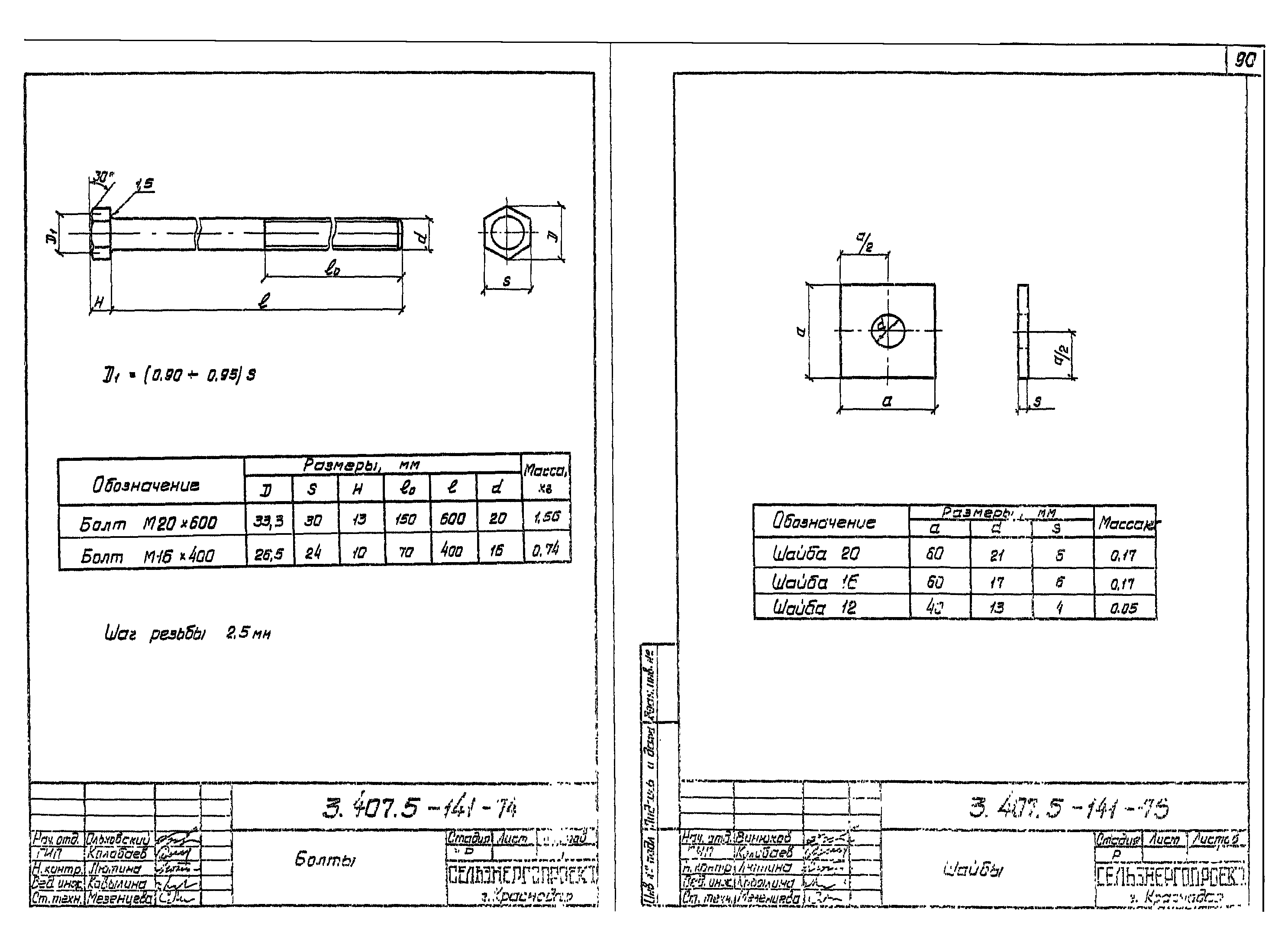 Серия 3.407.5-141