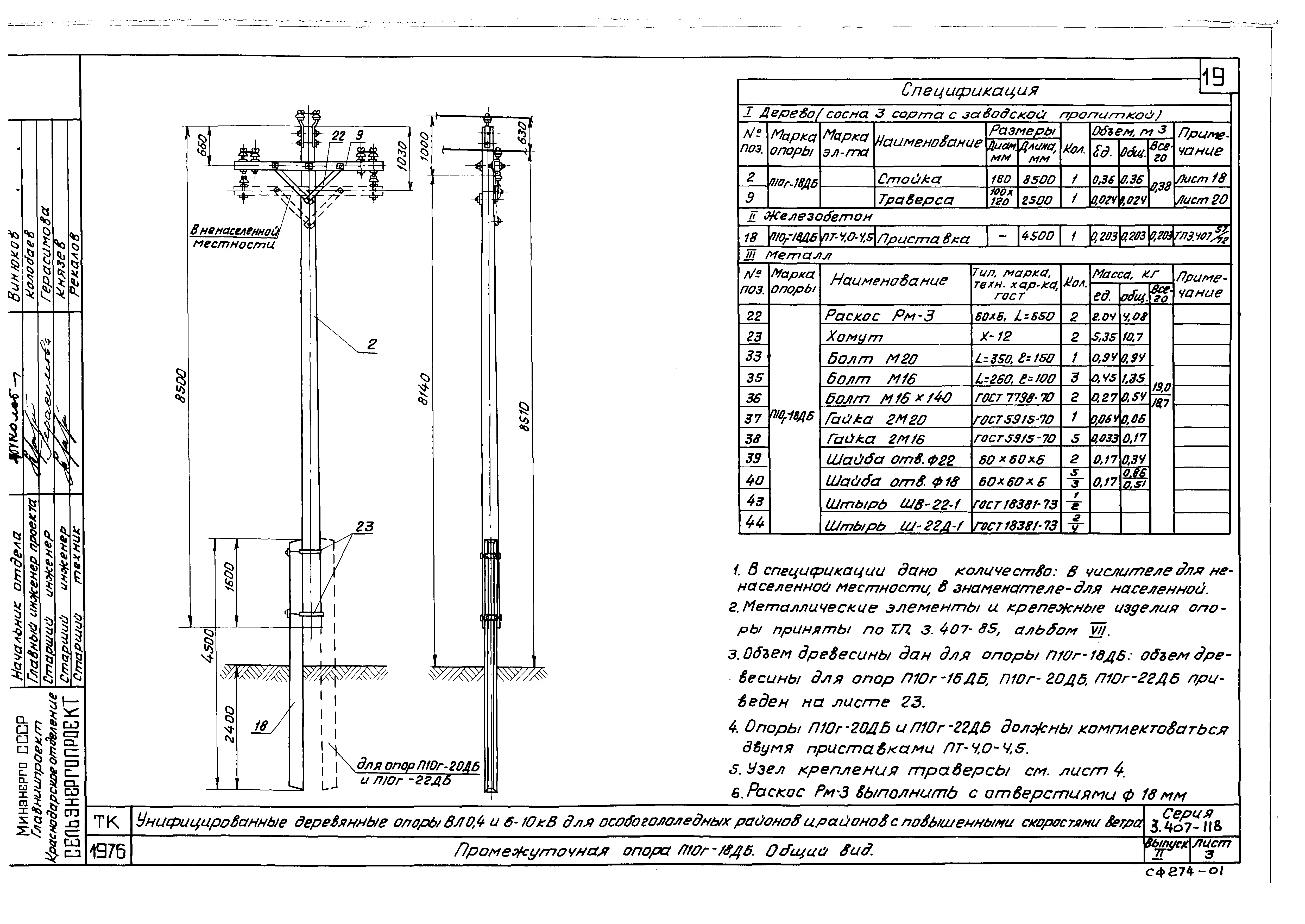 Серия 3.407-118