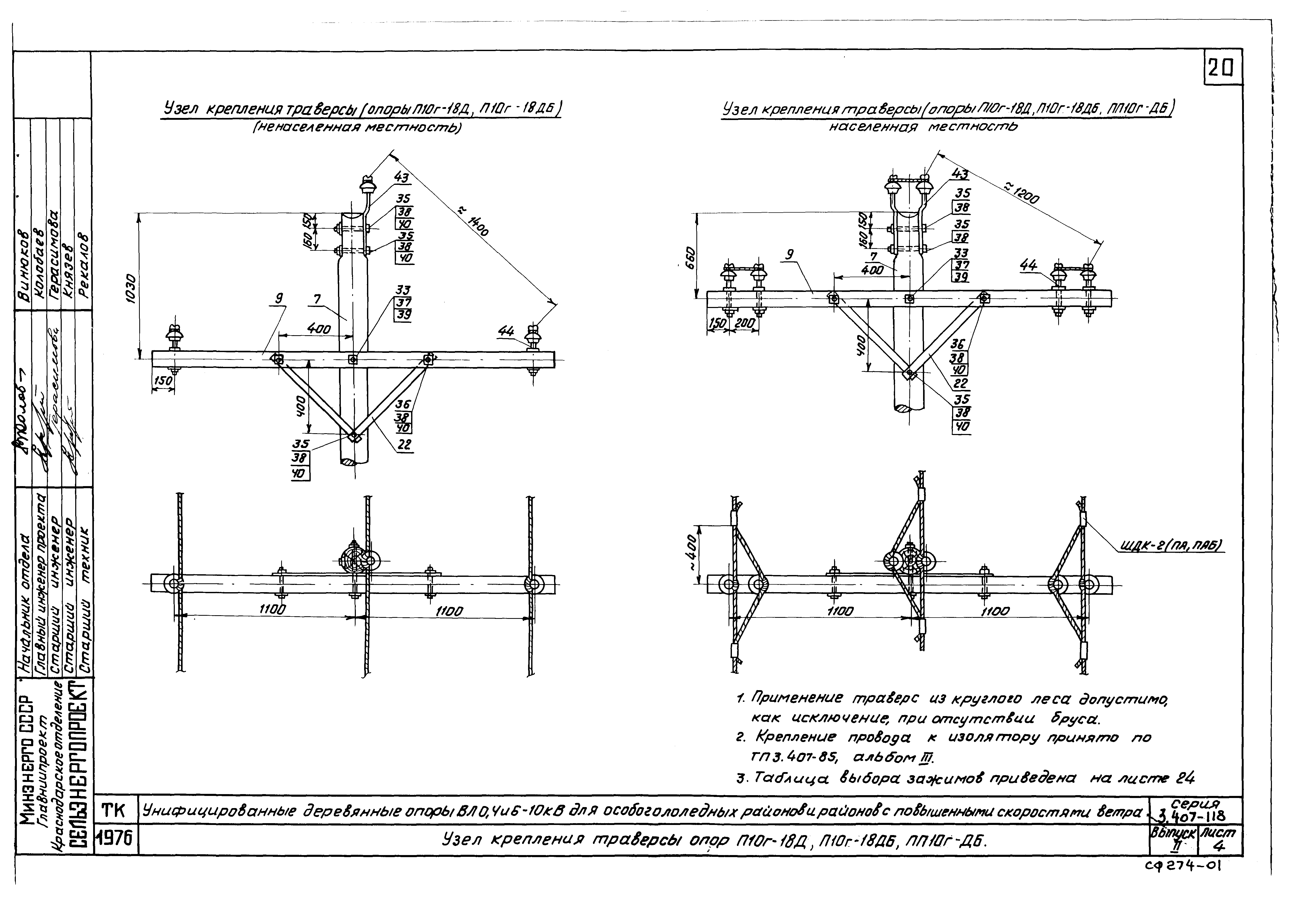 Серия 3.407-118