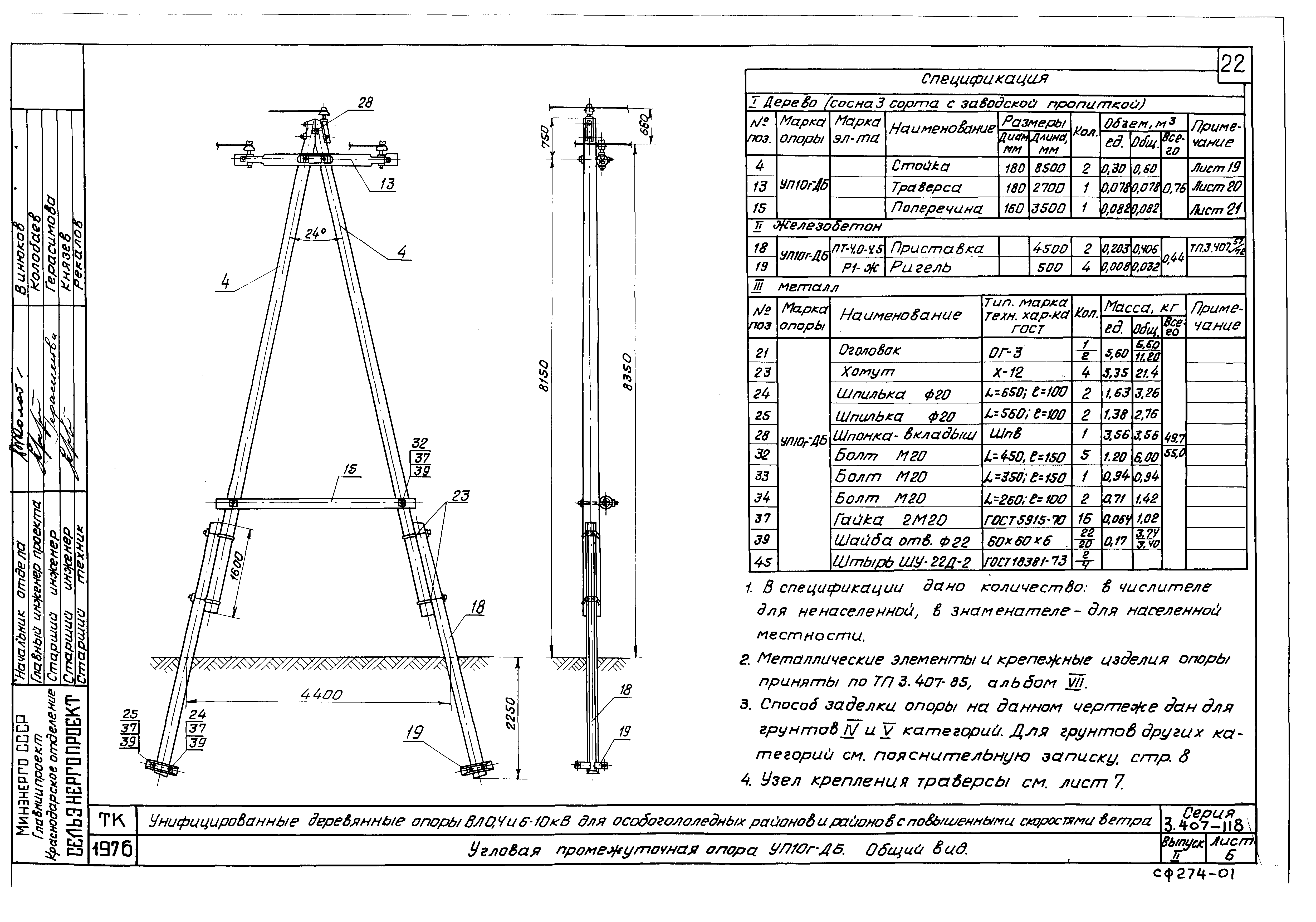 Серия 3.407-118