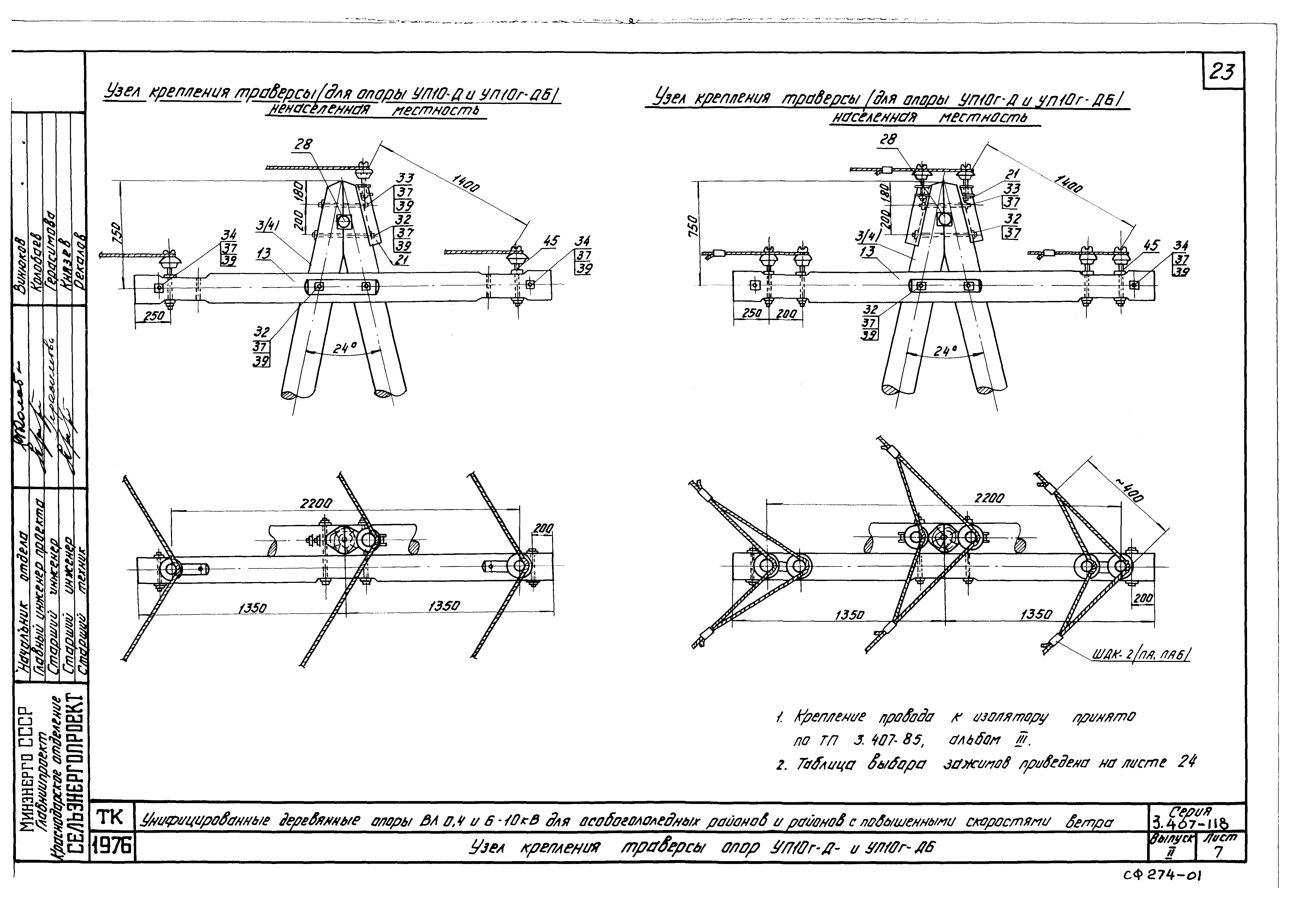 Серия 3.407-118