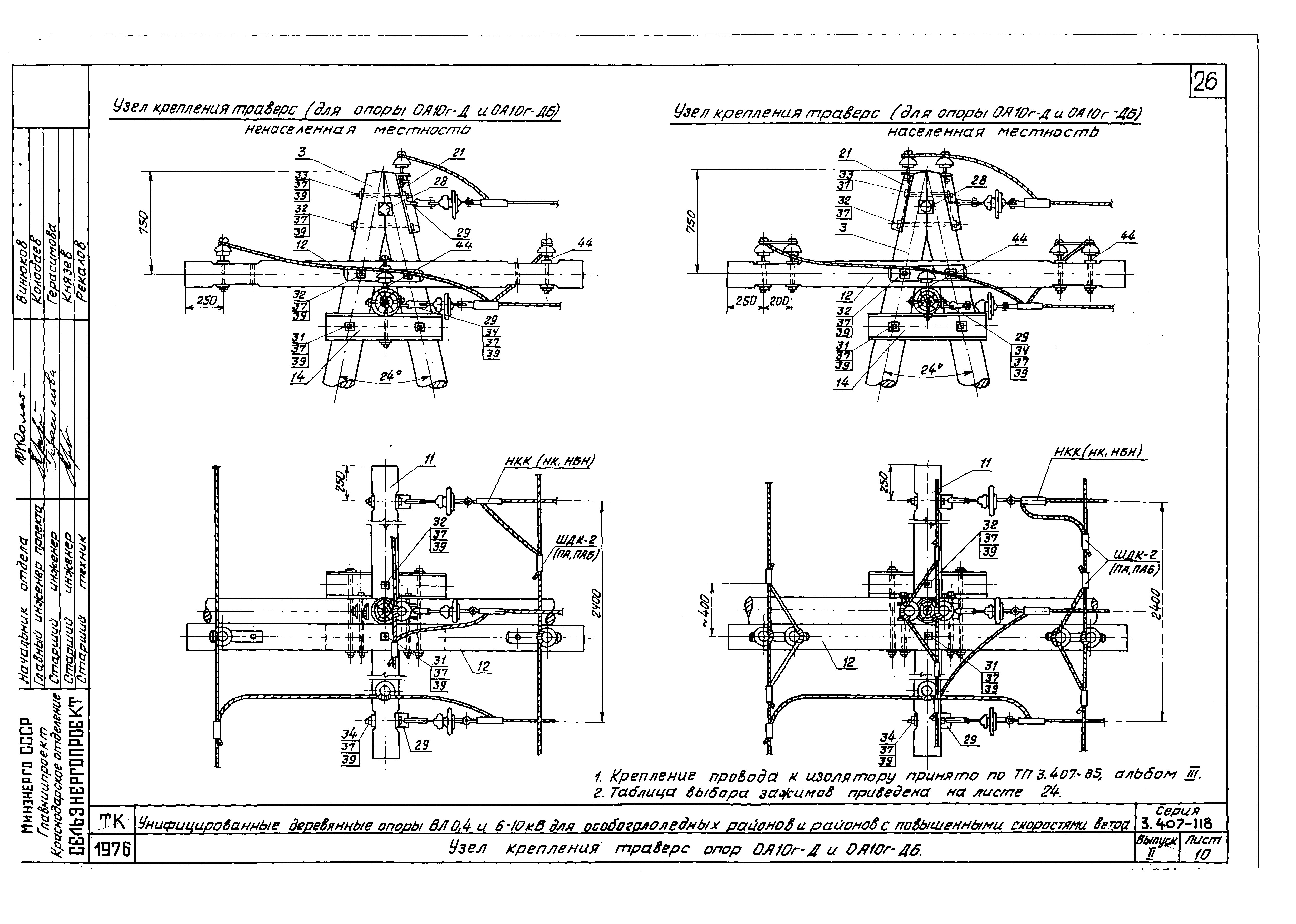 Серия 3.407-118